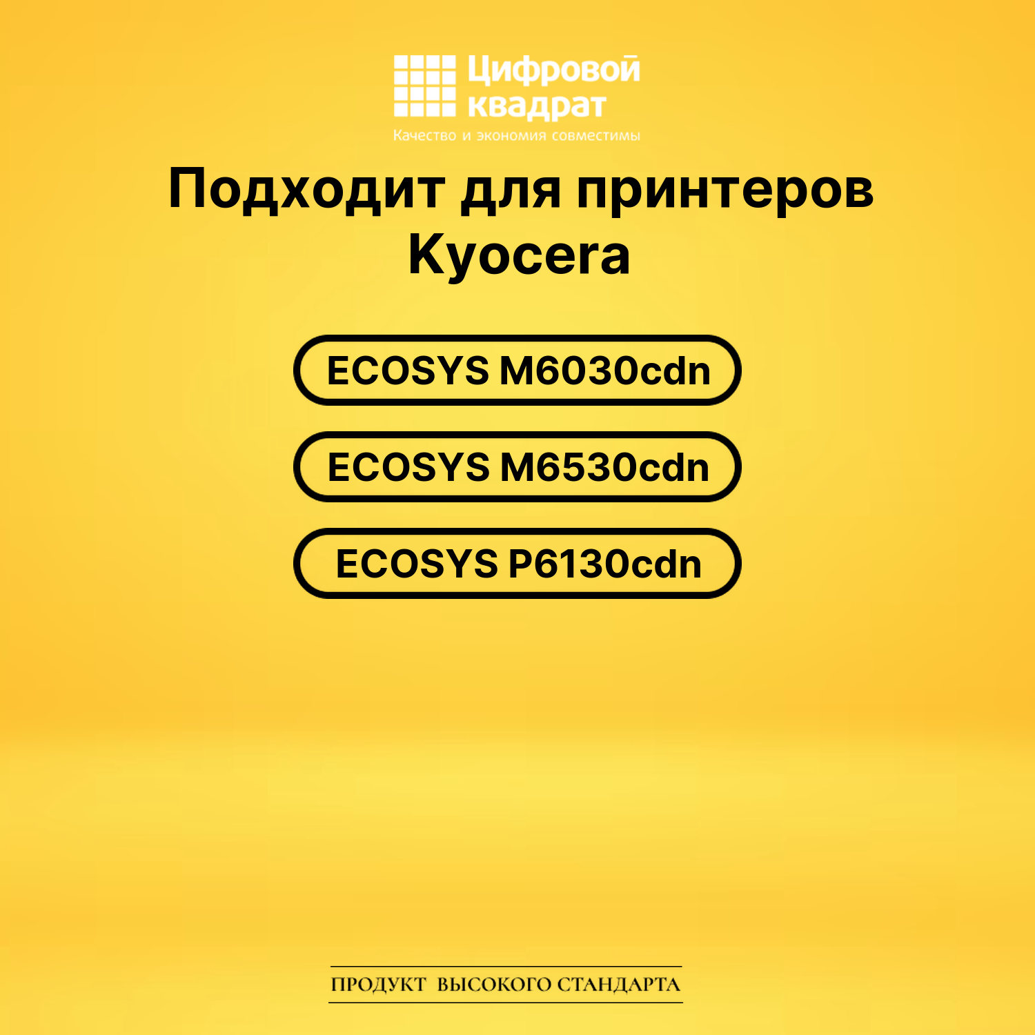 Картридж TK-5140 Kyocera желтый совместимый 2