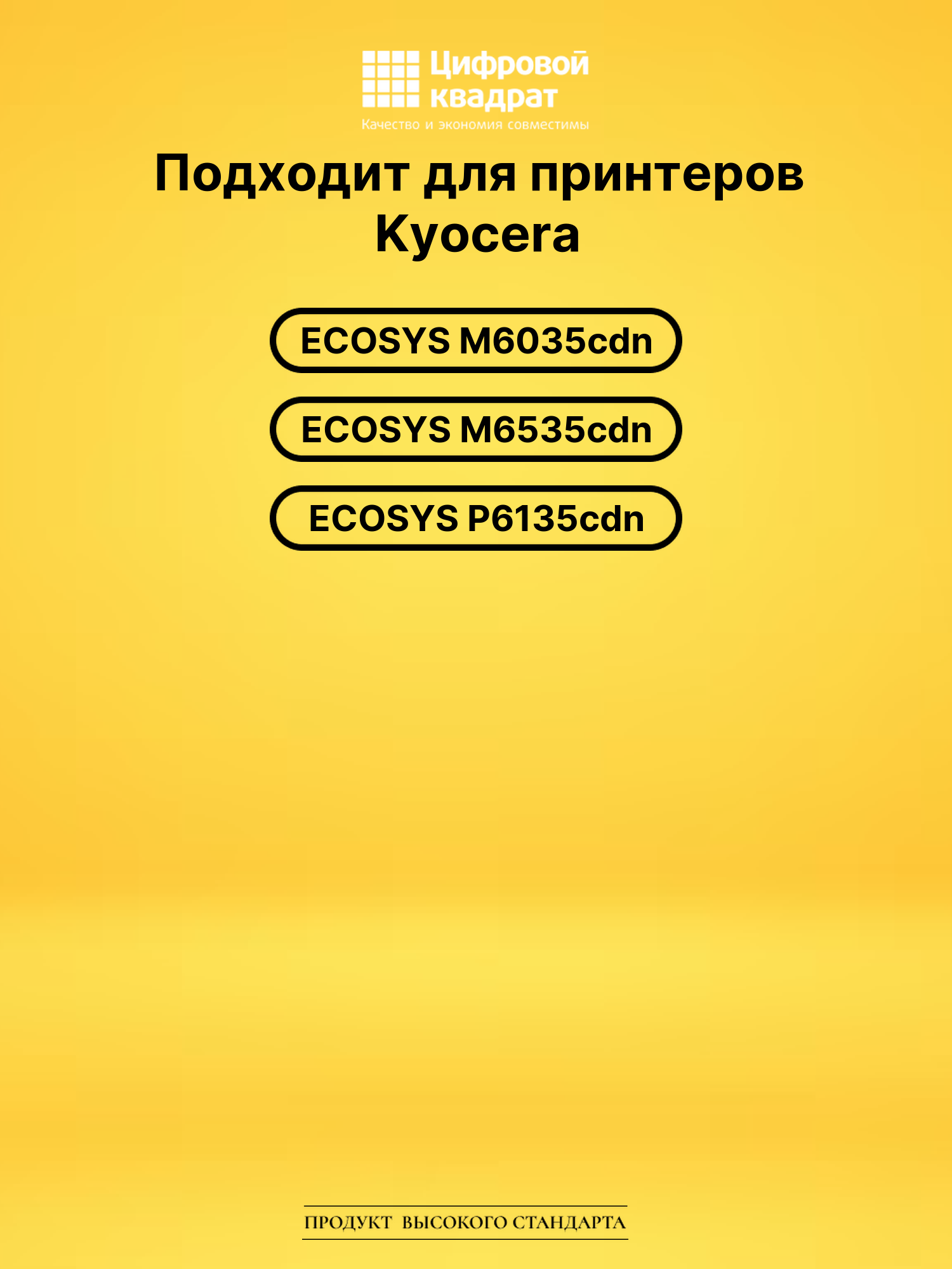 Картридж TK-5150 Kyocera голубой совместимый 2