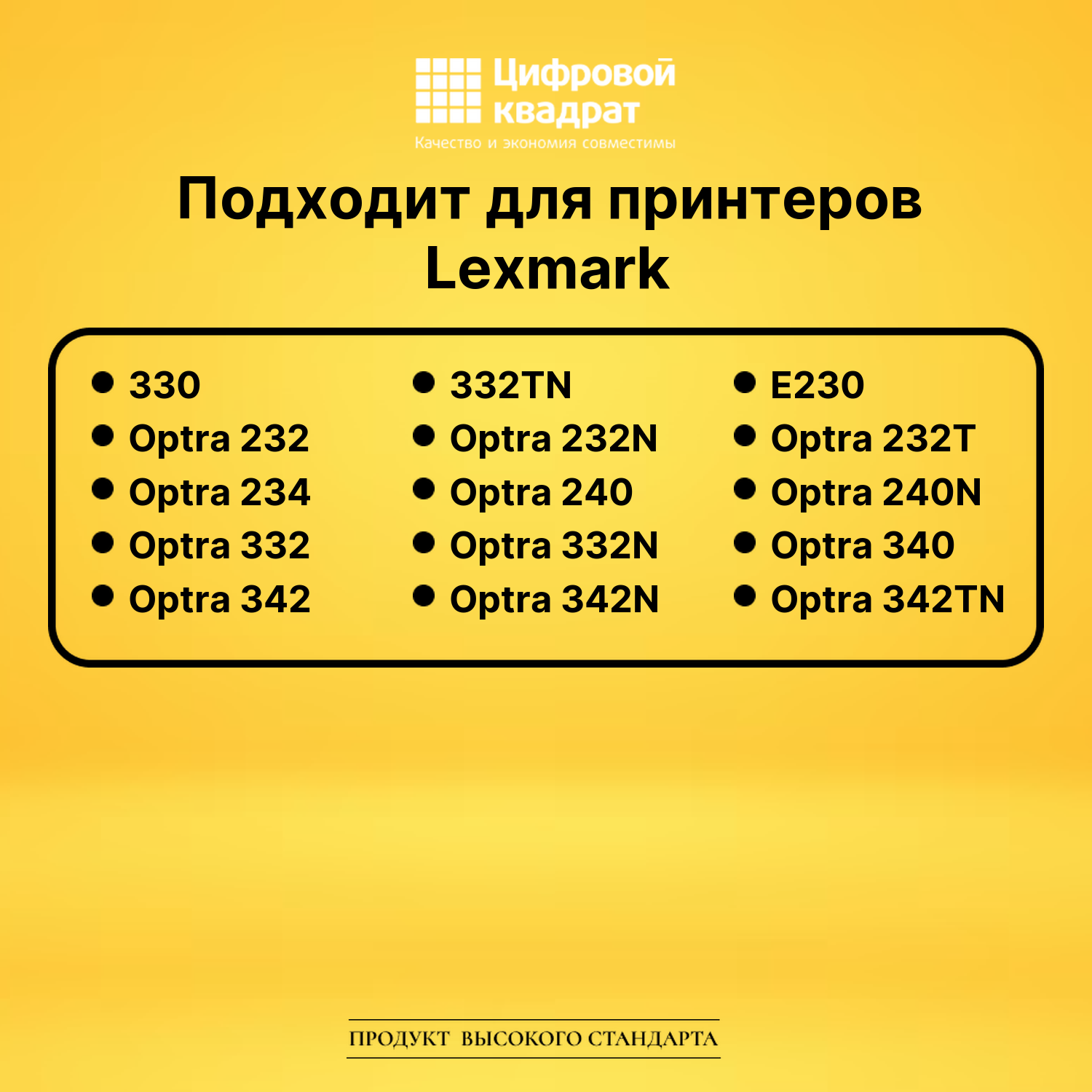 Картридж 24016SE Lexmark совместимый 2