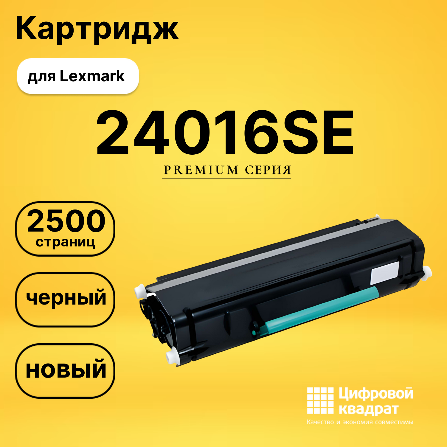 Картридж 24016SE Lexmark совместимый