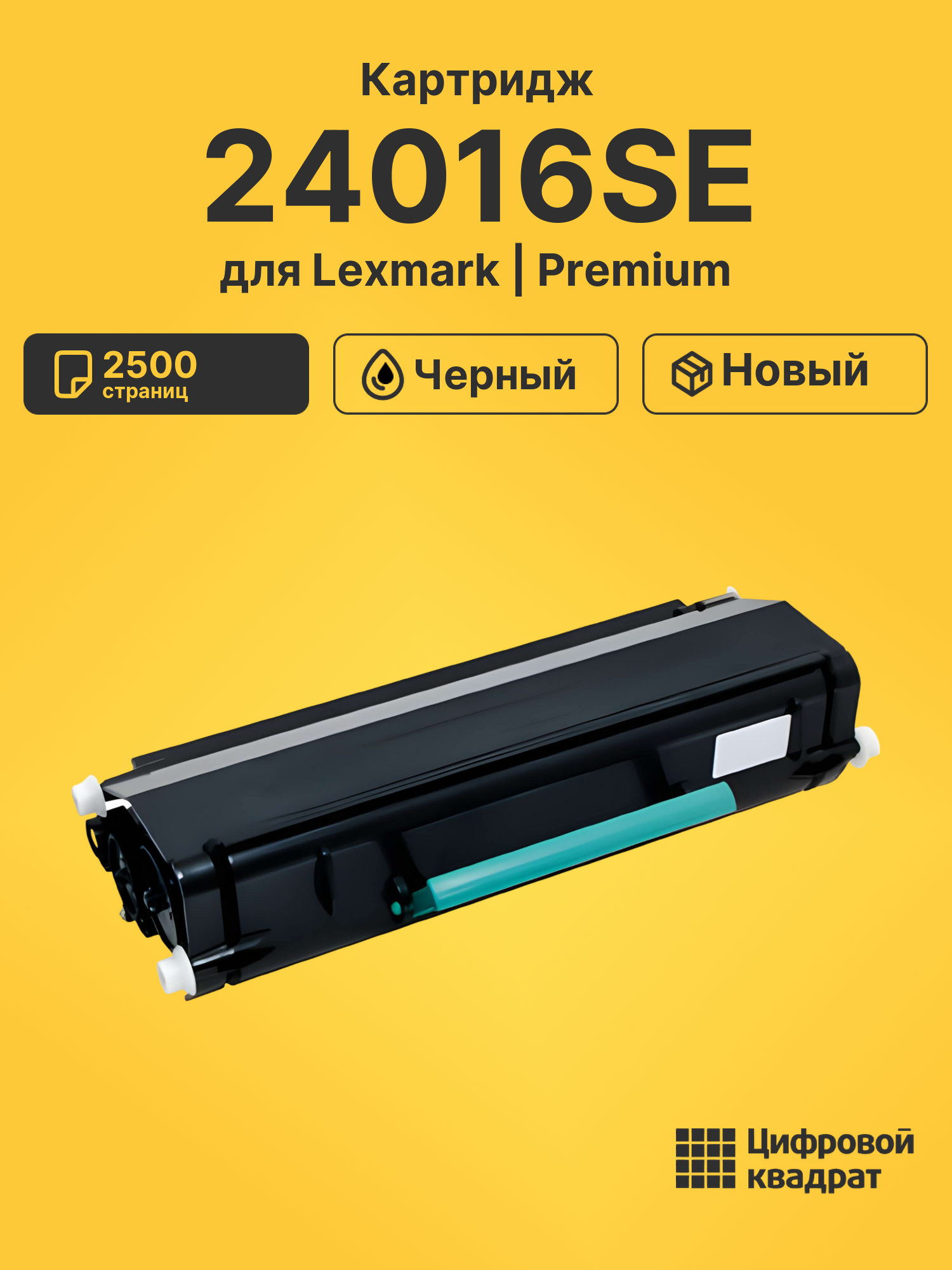 Картридж 24016SE для Lexmark 330, 332TN, E230 черный
