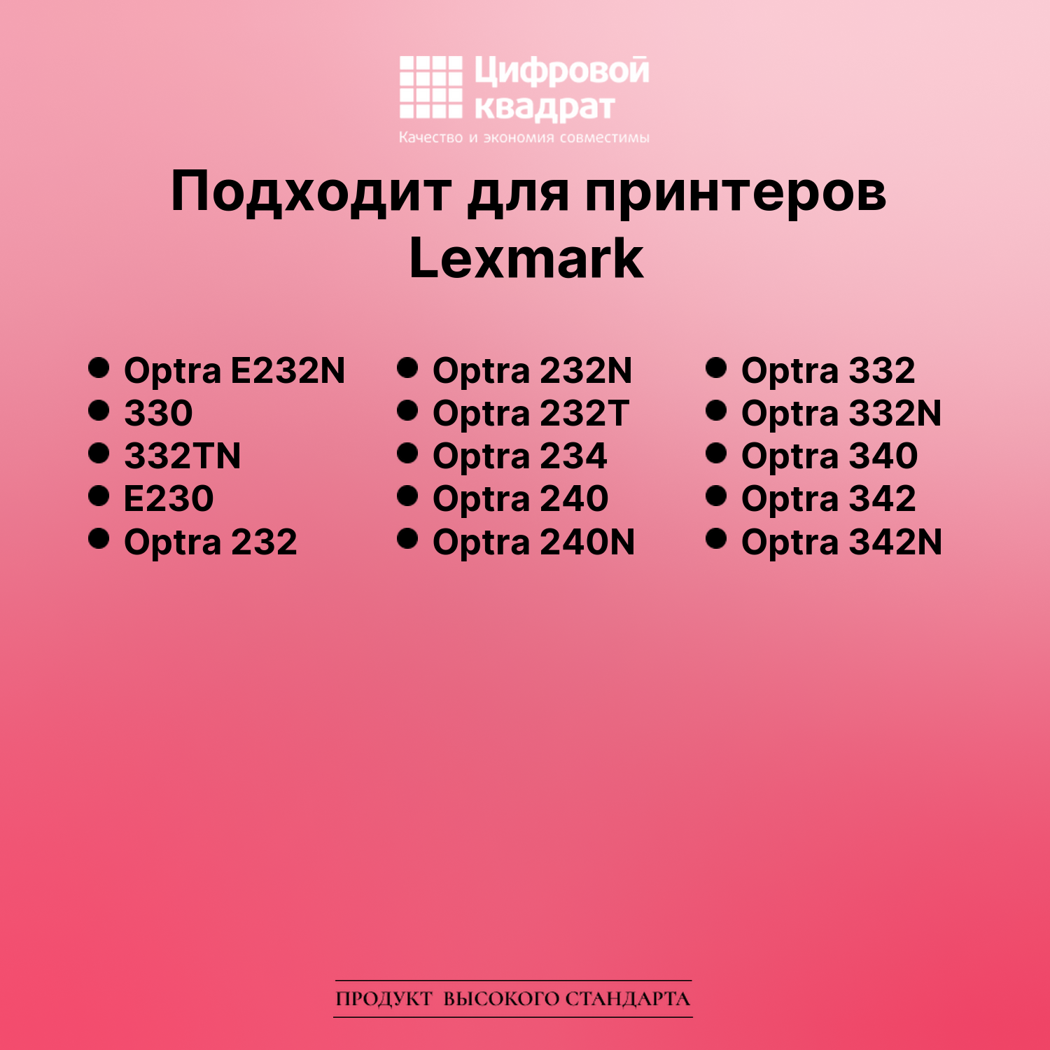 Картридж для Lexmark Optra E232N (24016SE), 330, E230 2