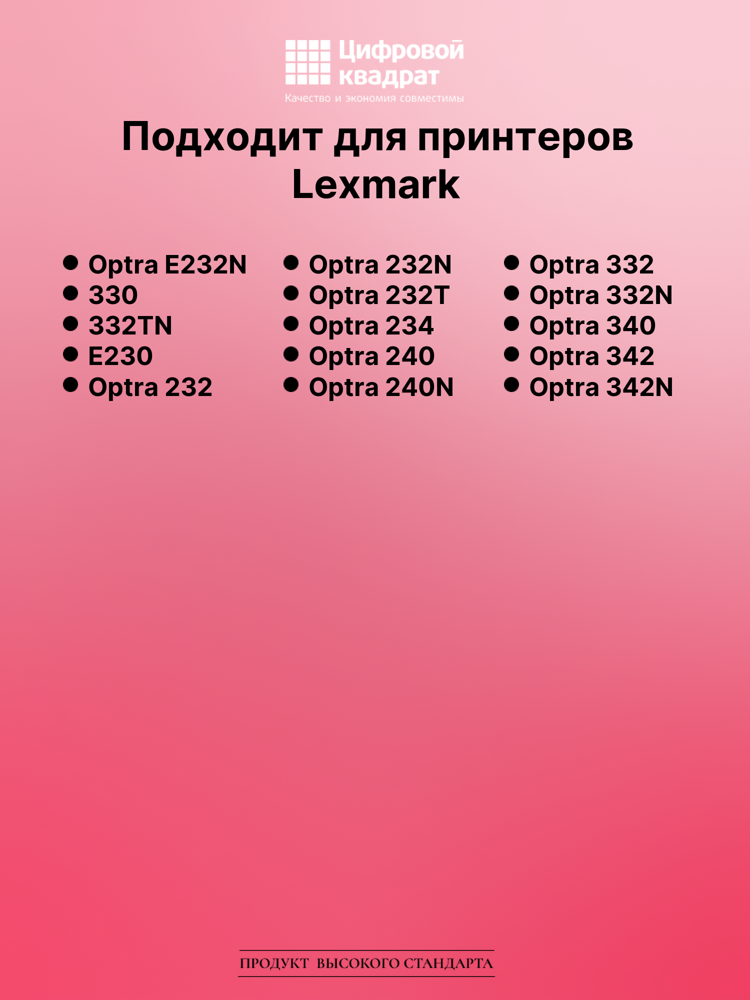 Картридж для Lexmark Optra E232N (24016SE), 330, E230 2
