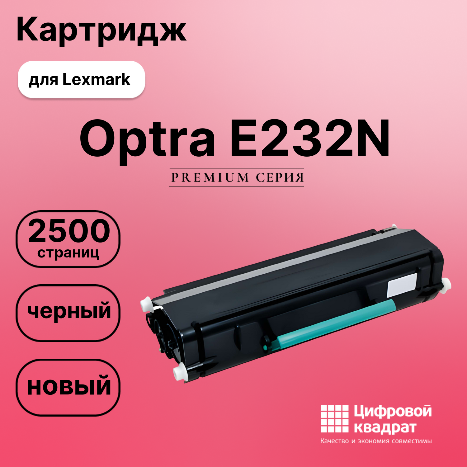Картридж для Lexmark Optra E232N (24016SE), 330, E230