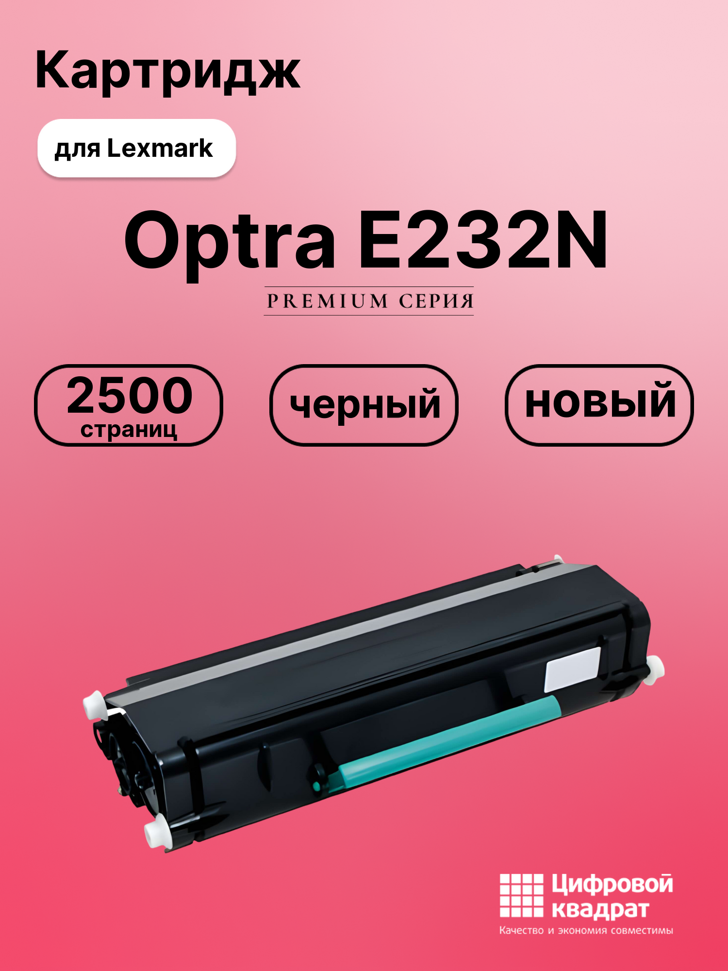 Картридж для Lexmark Optra E232N (24016SE), 330, E230