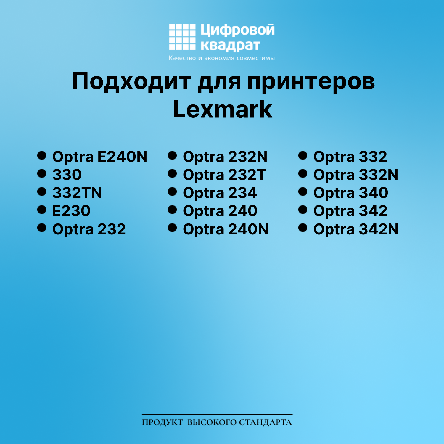 Картридж для Lexmark Optra E240N (24016SE), 330, E230 2