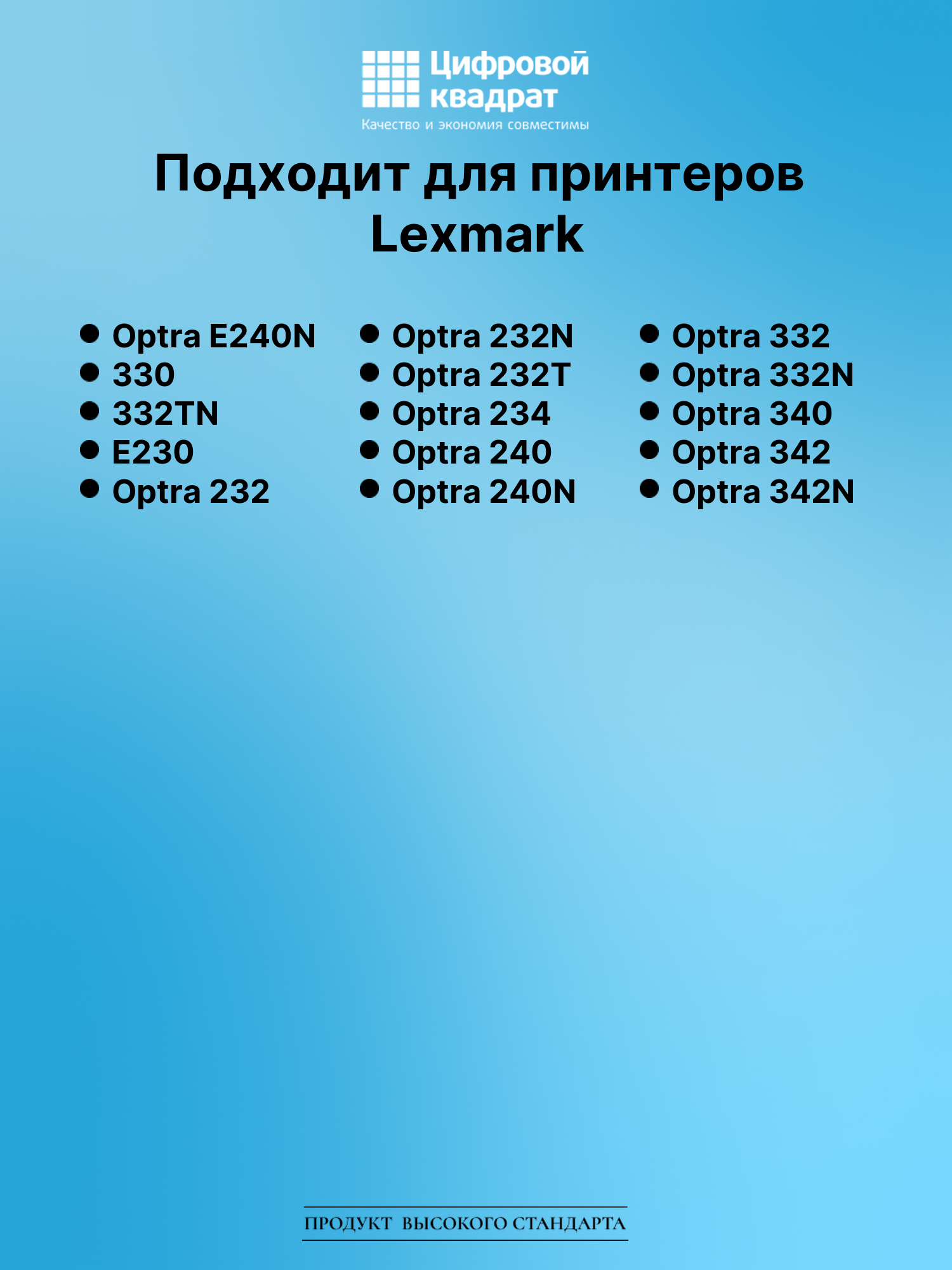 Картридж для Lexmark Optra E240N (24016SE), 330, E230 2