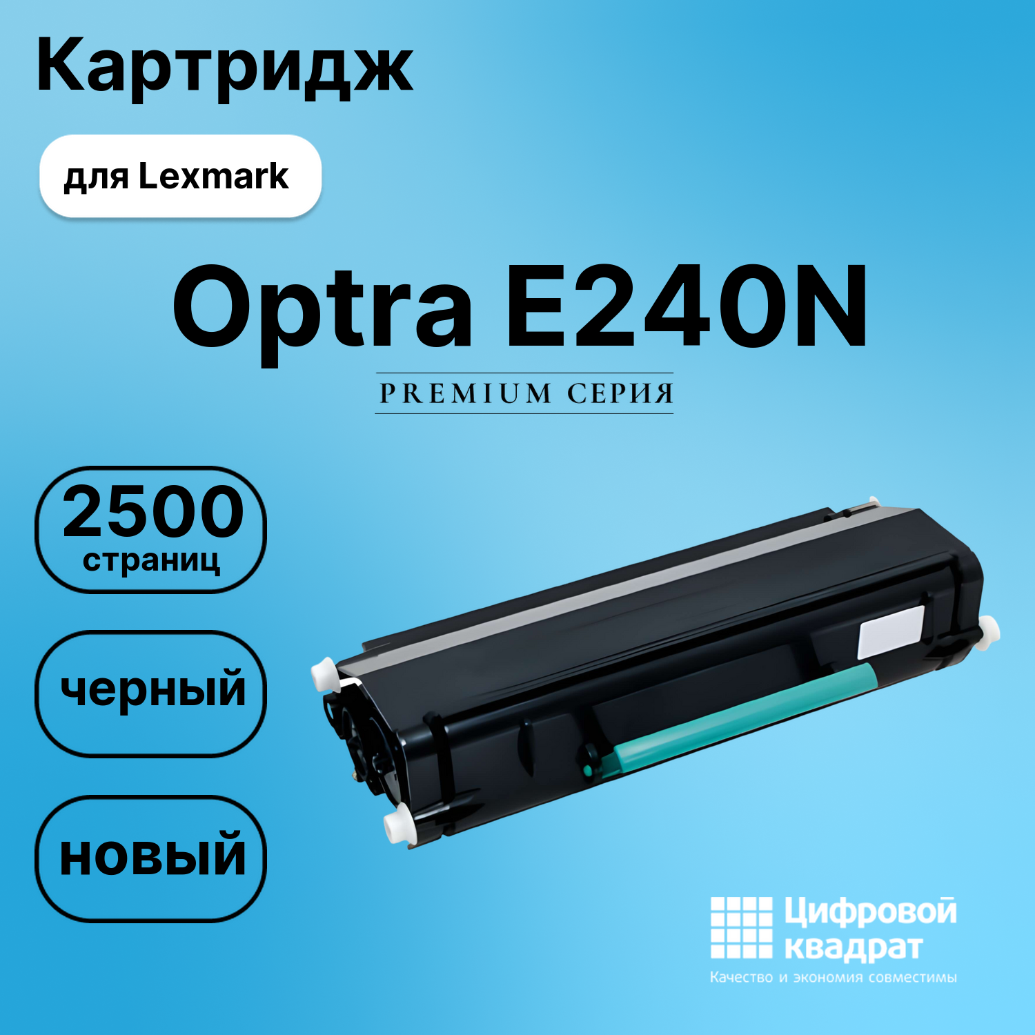 Картридж для Lexmark Optra E240N (24016SE), 330, E230