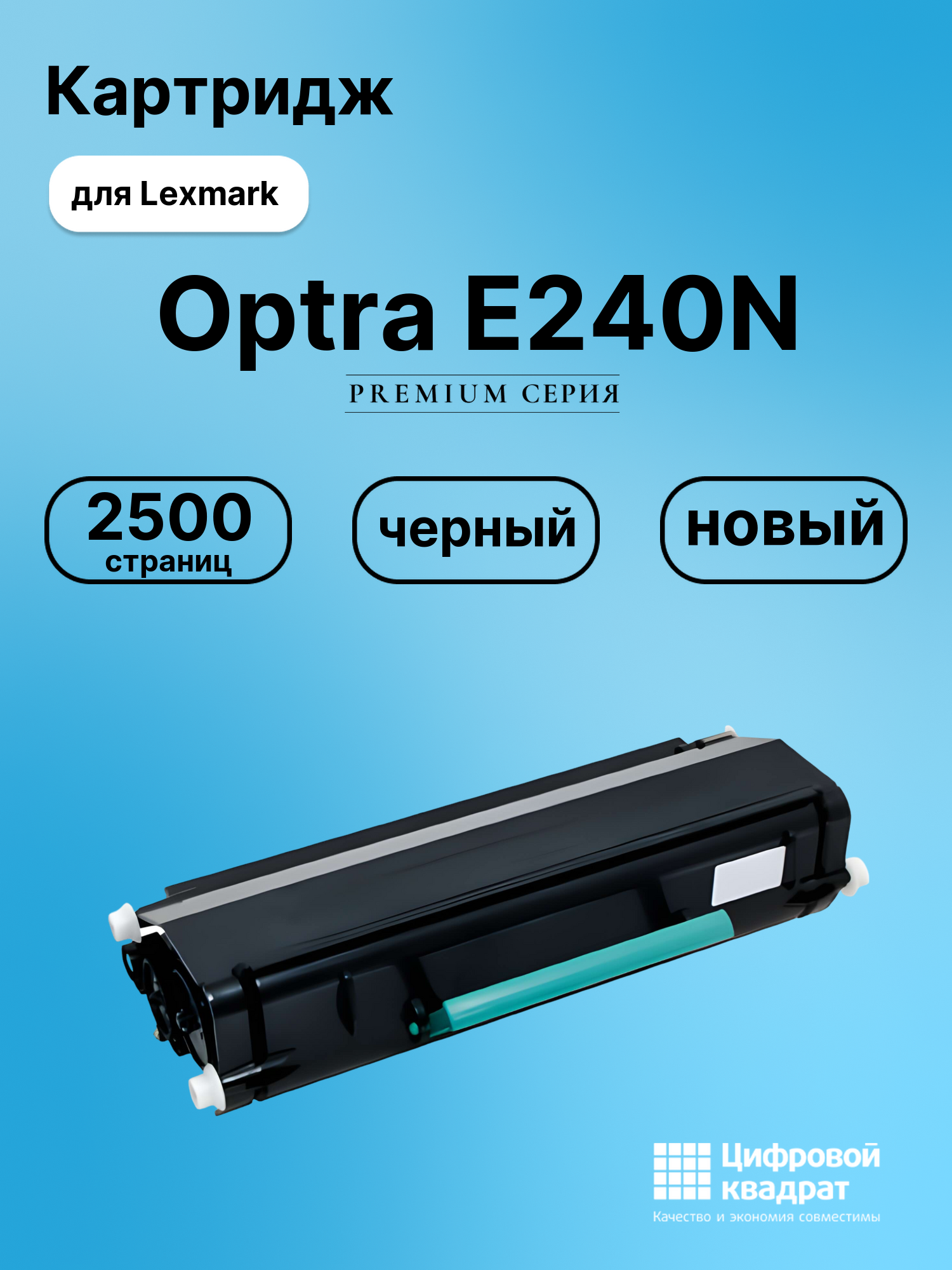 Картридж для Lexmark Optra E240N (24016SE), 330, E230