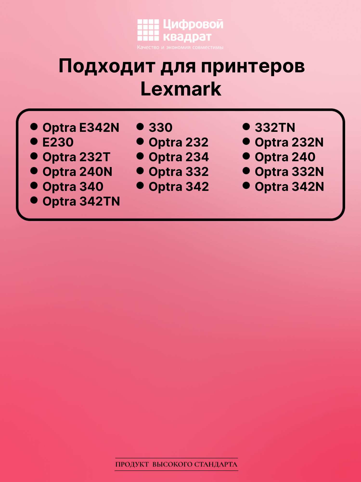 Картридж для Lexmark Optra E342N совместимый 2