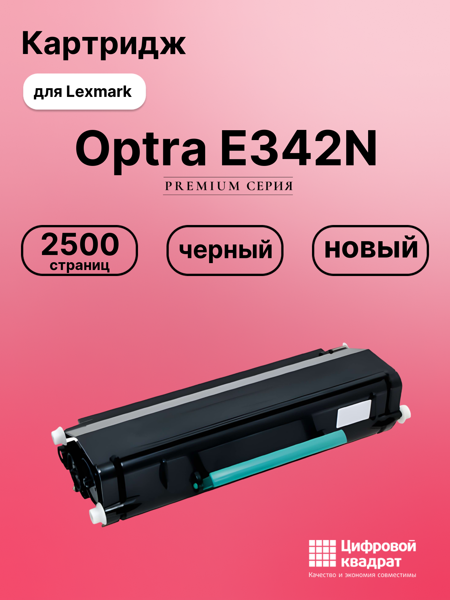 Картридж для Lexmark Optra E342N совместимый