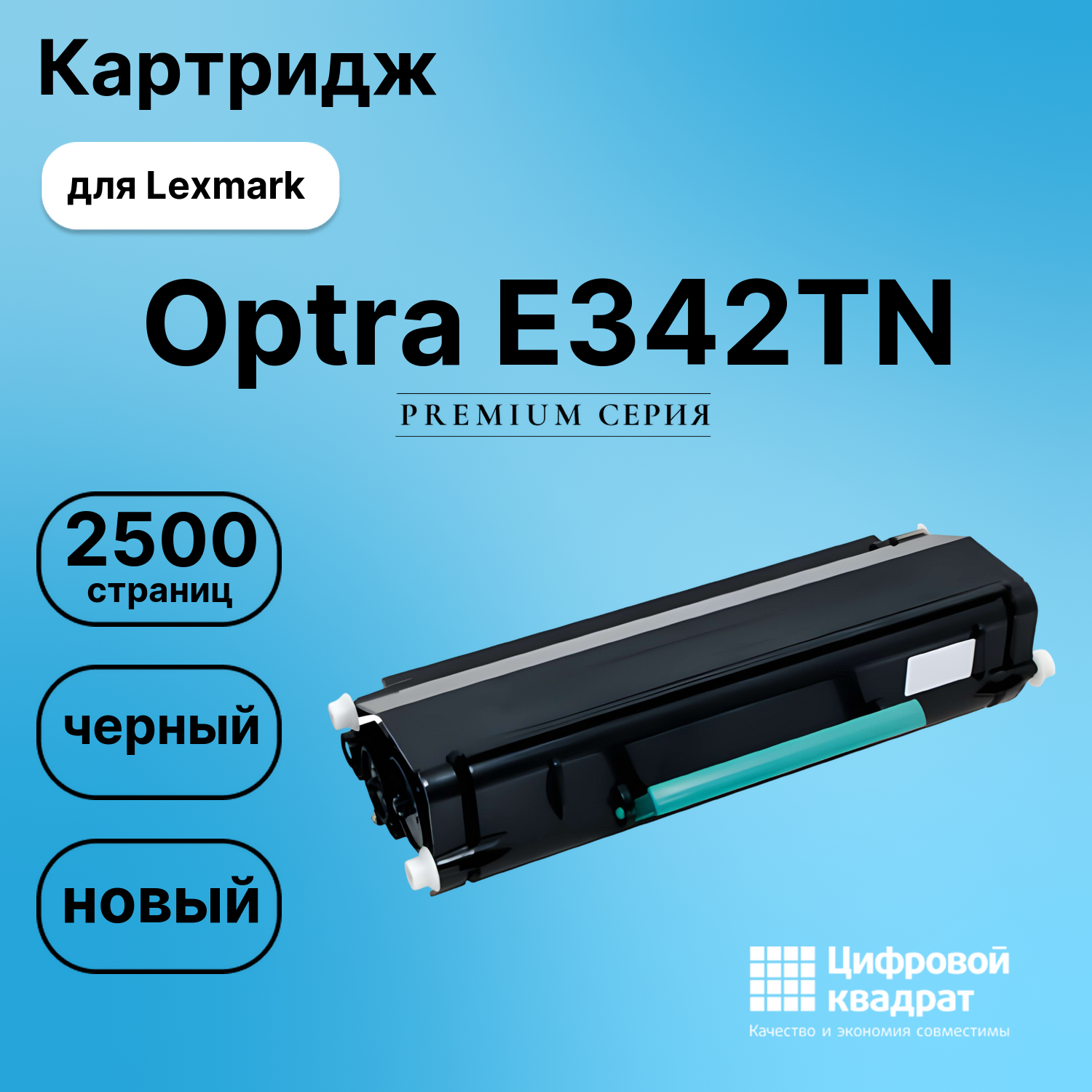 Картридж для Lexmark Optra E342TN (24016SE), 330