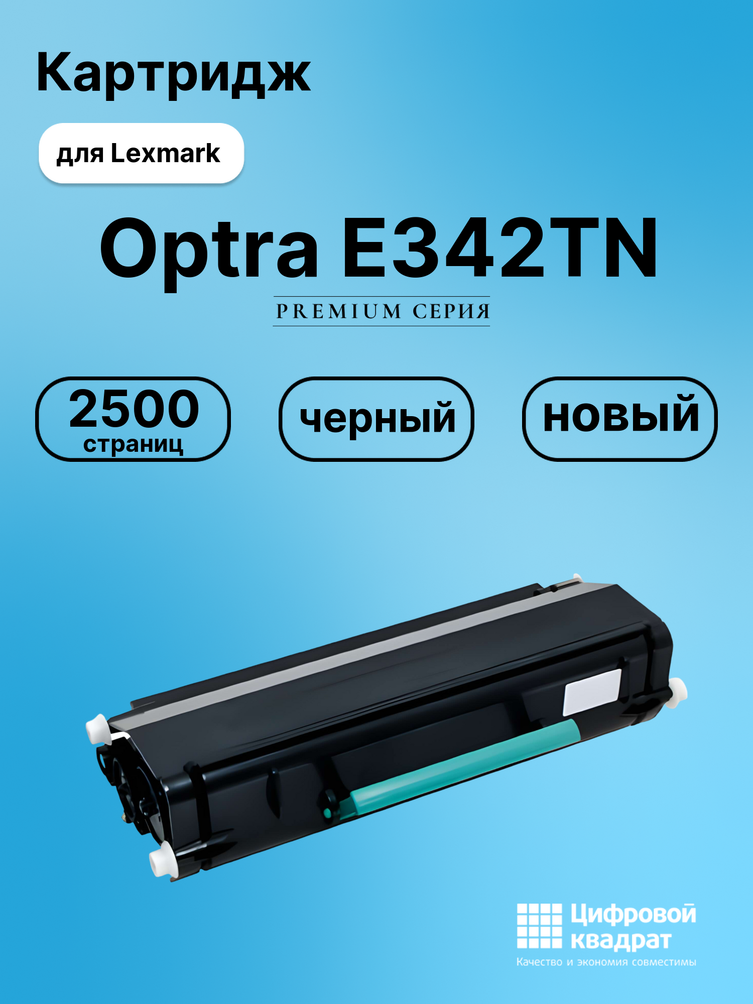 Картридж для Lexmark Optra E342TN (24016SE), 330