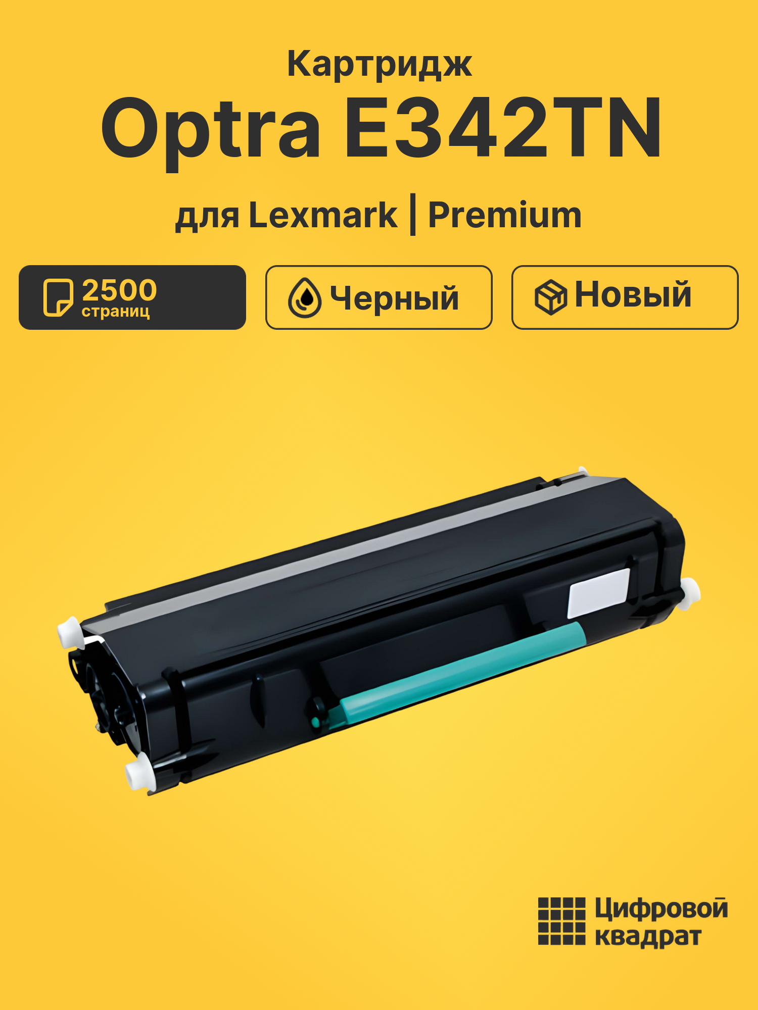 Картридж для Lexmark Optra E342TN (24016SE), 330