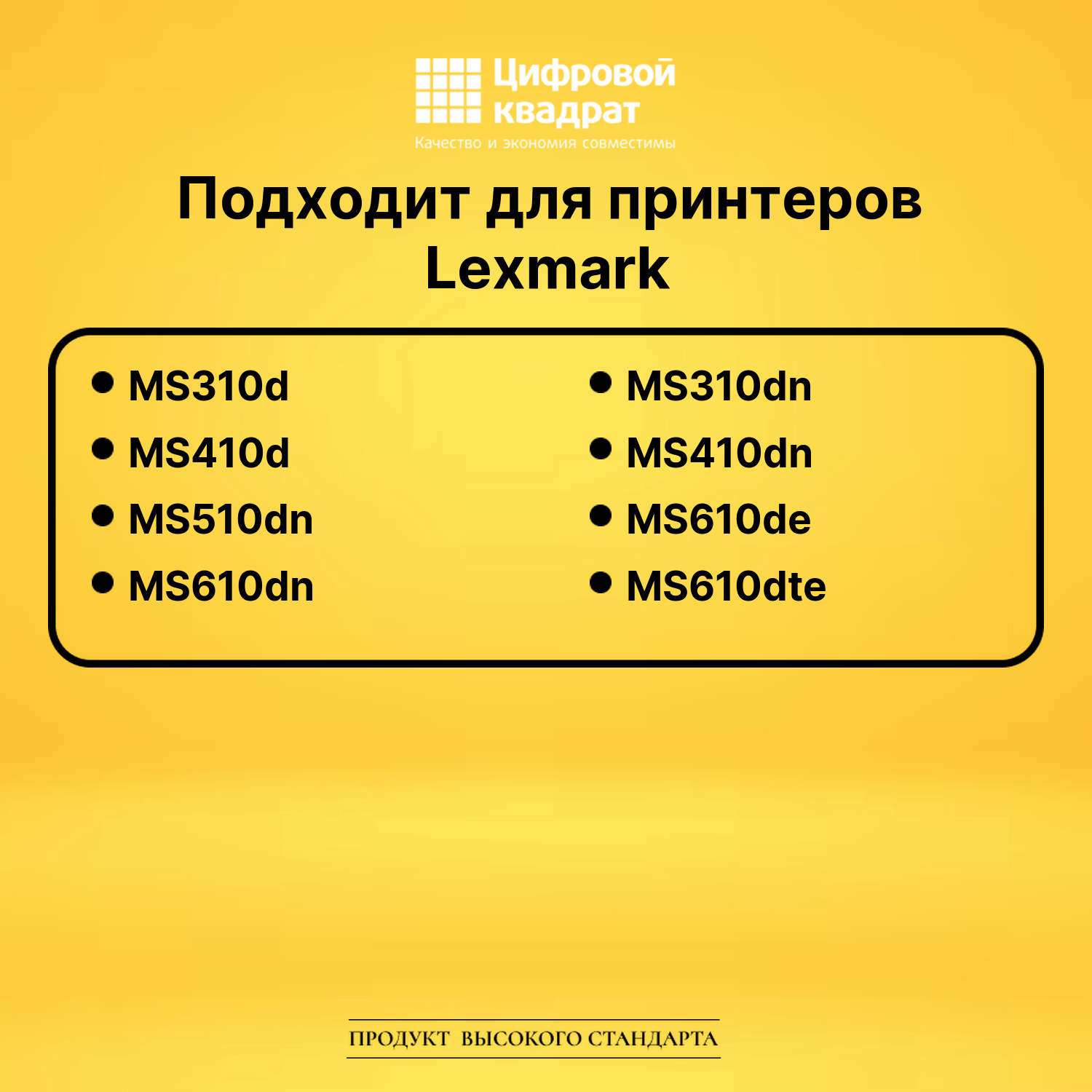 Картридж 50F5H00 Lexmark №505H совместимый 2