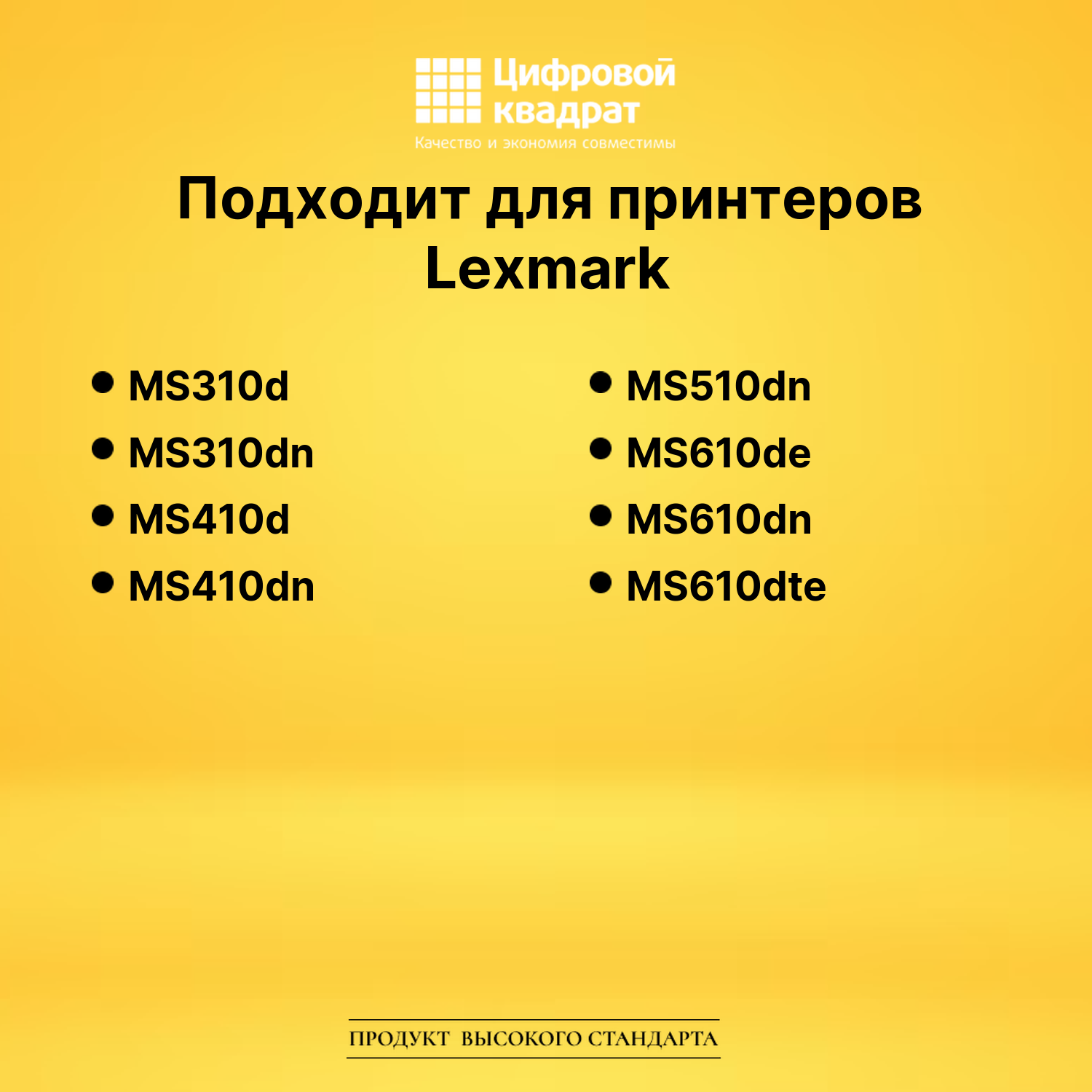 Картридж 50F5H00 для Lexmark MS310d, MS310dn черный 2