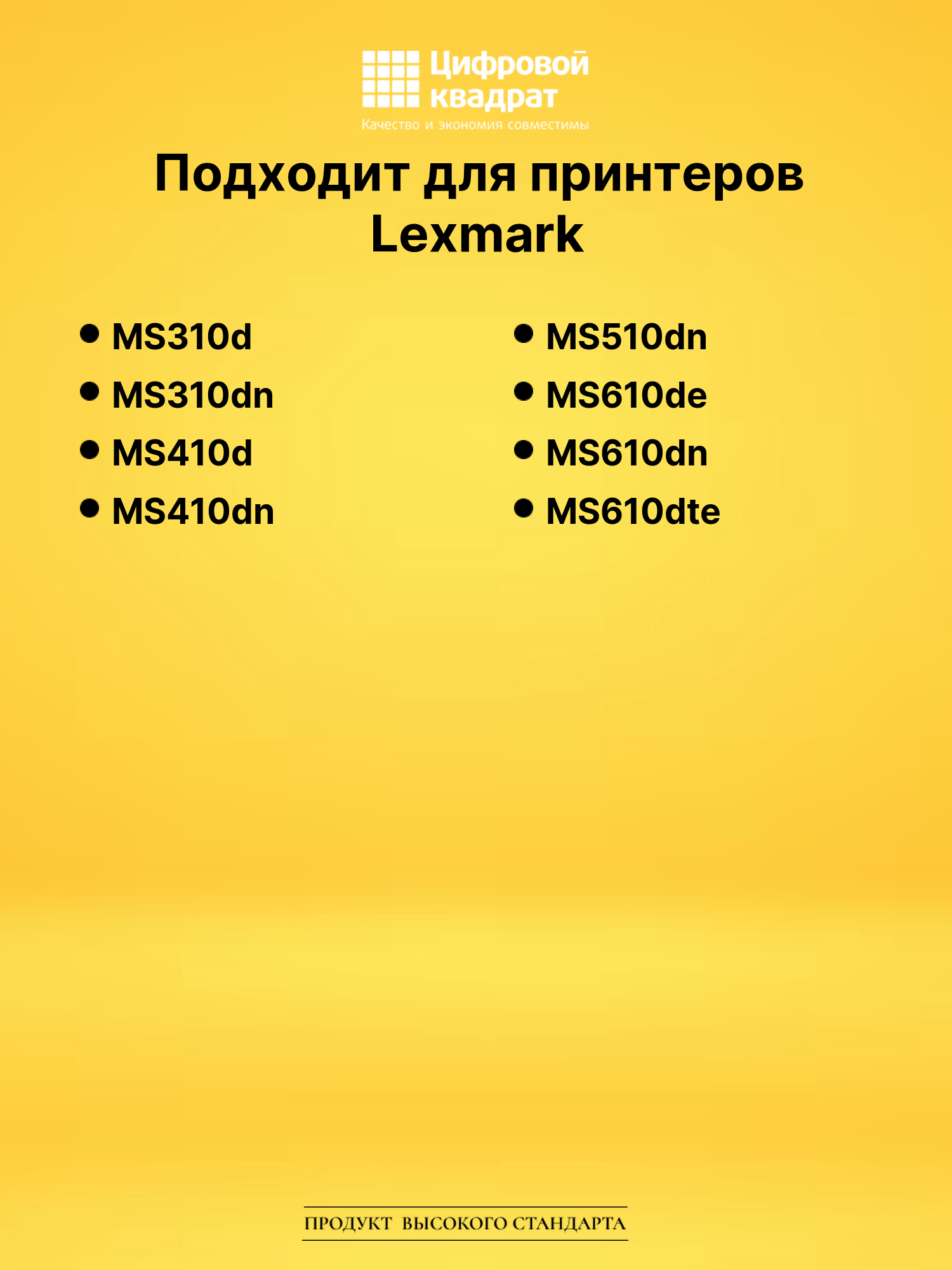 Картридж 50F5H00 для Lexmark MS310d, MS310dn черный 2