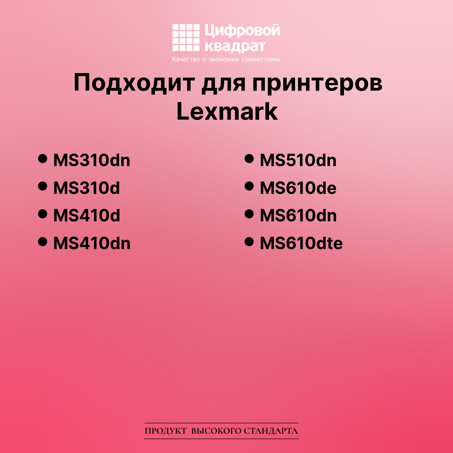Картридж для Lexmark MS310dn (50F5H00), MS310d 2