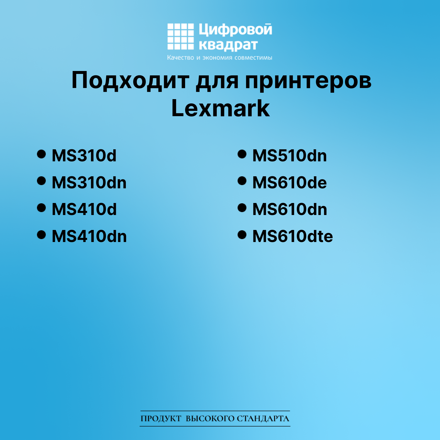 Картридж для Lexmark MS310d (50F5H00), MS410d 2