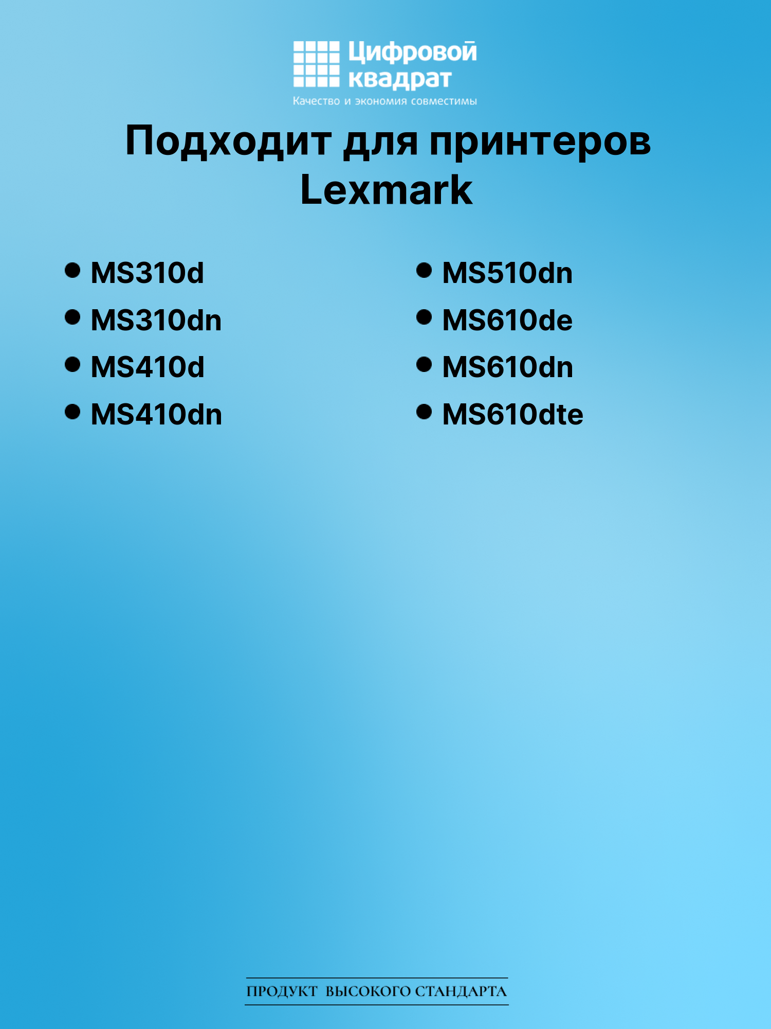 Картридж для Lexmark MS310d (50F5H00), MS312, MS410 2