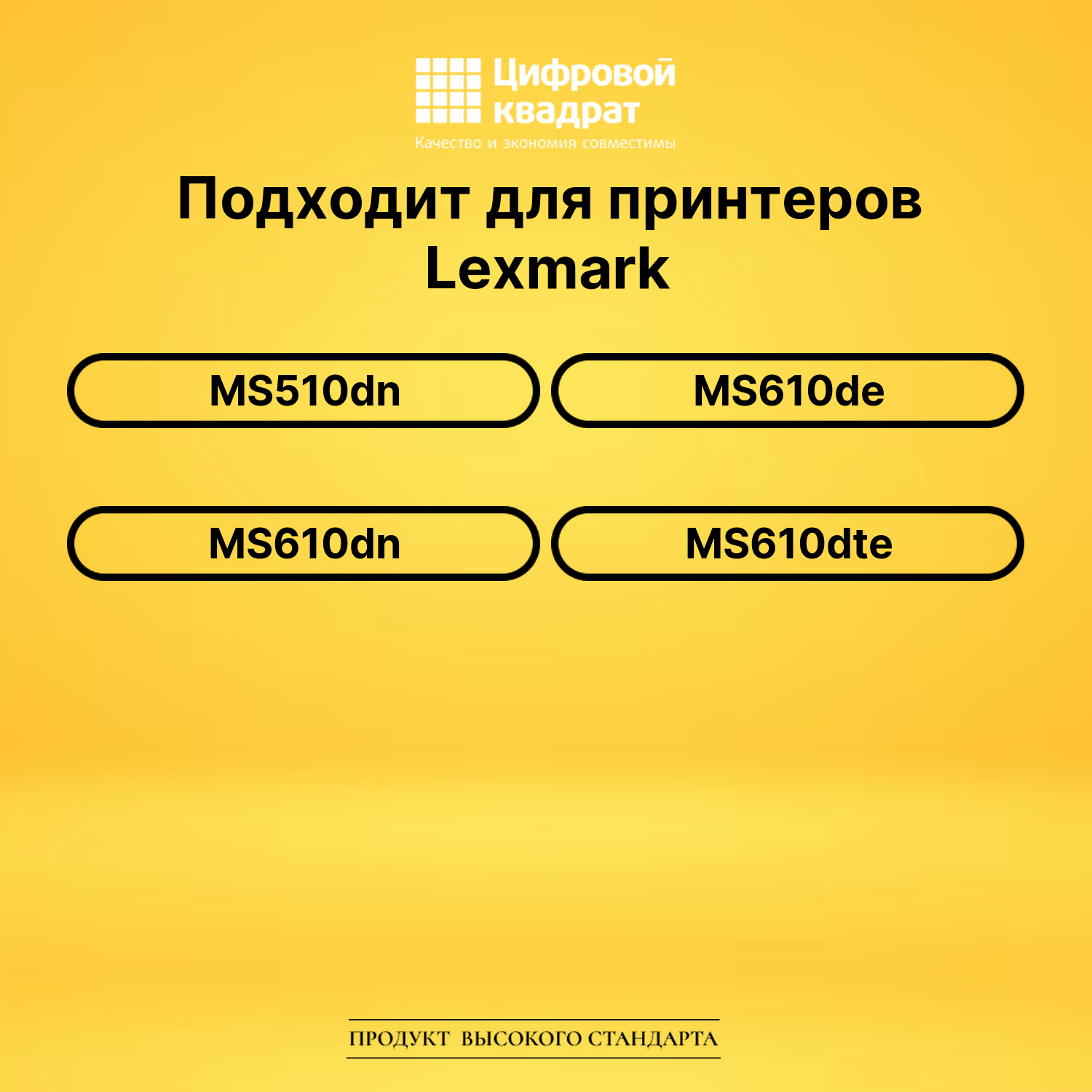 Картридж 50F5U00 Lexmark №505U совместимый 2