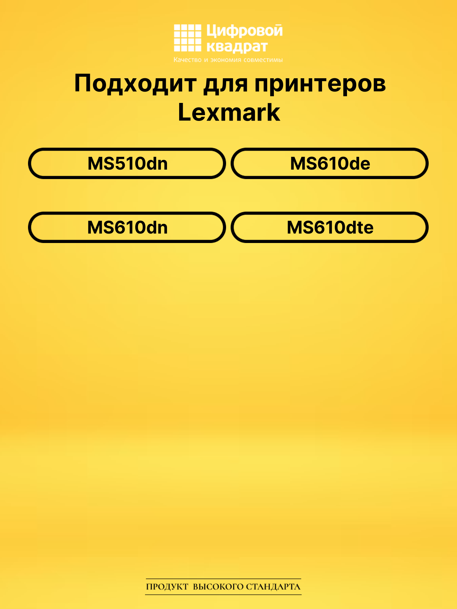 Картридж 50F5U00 Lexmark №505U совместимый 2