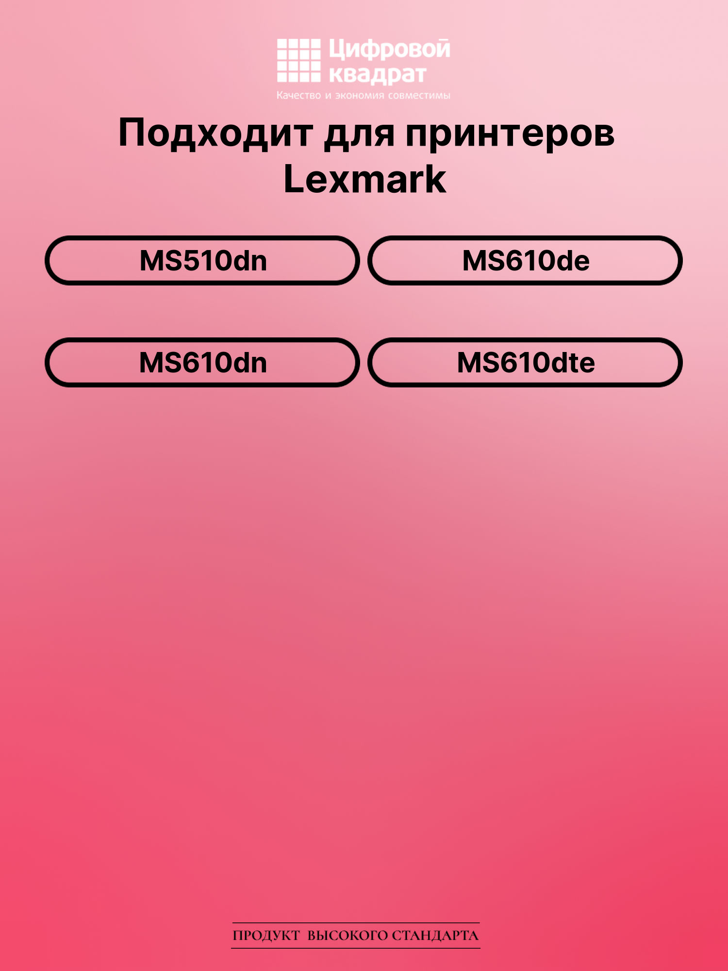 Картридж для Lexmark MS510dn совместимый 2