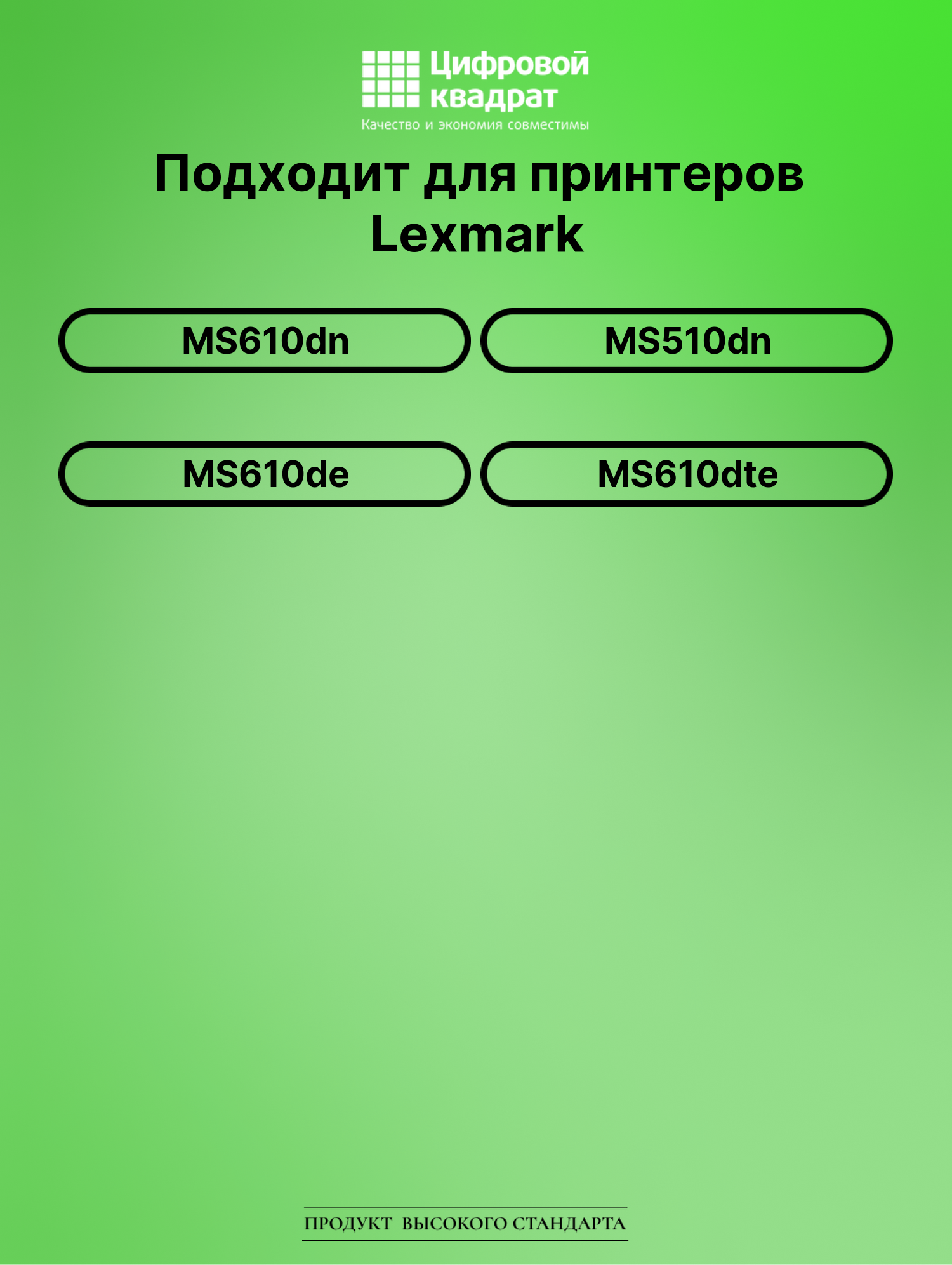 Картридж для Lexmark MS610dn совместимый 2