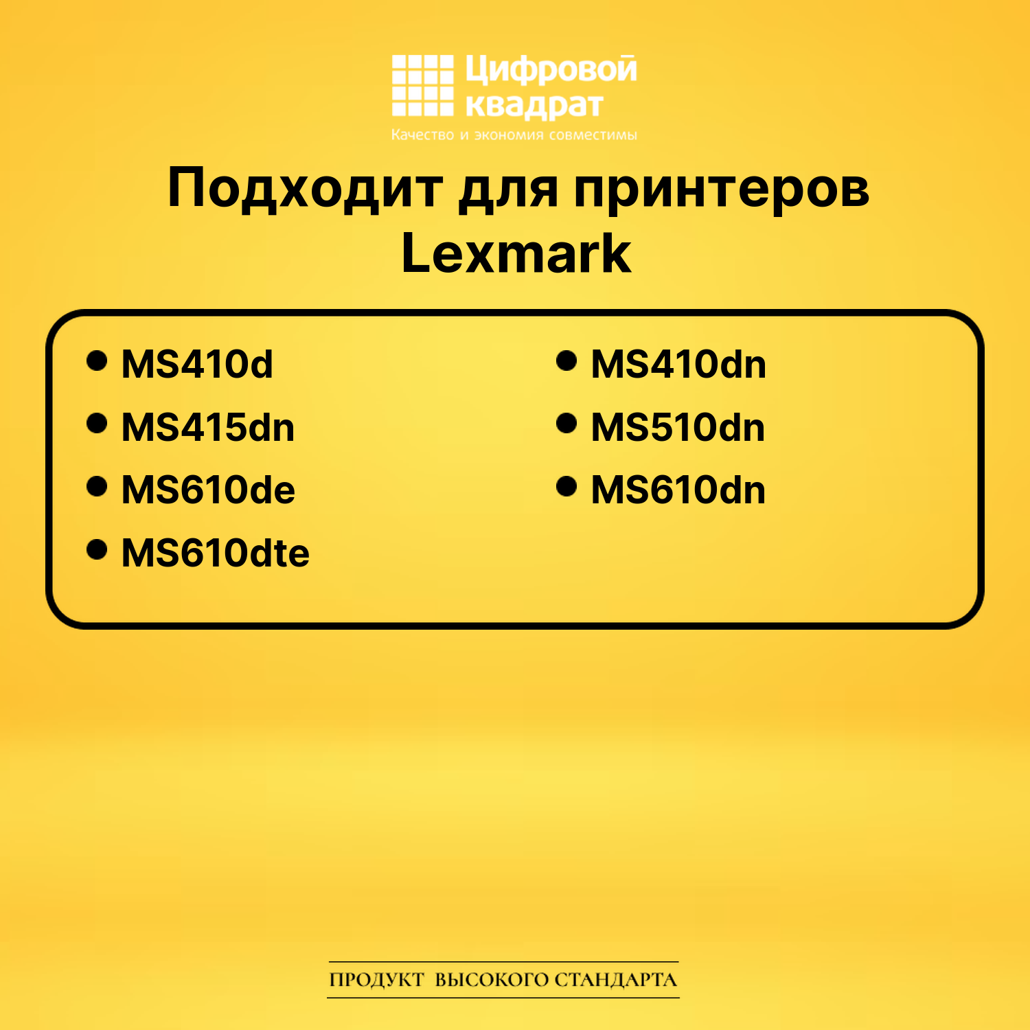 Картридж 50F5X00 Lexmark №505X совместимый 2