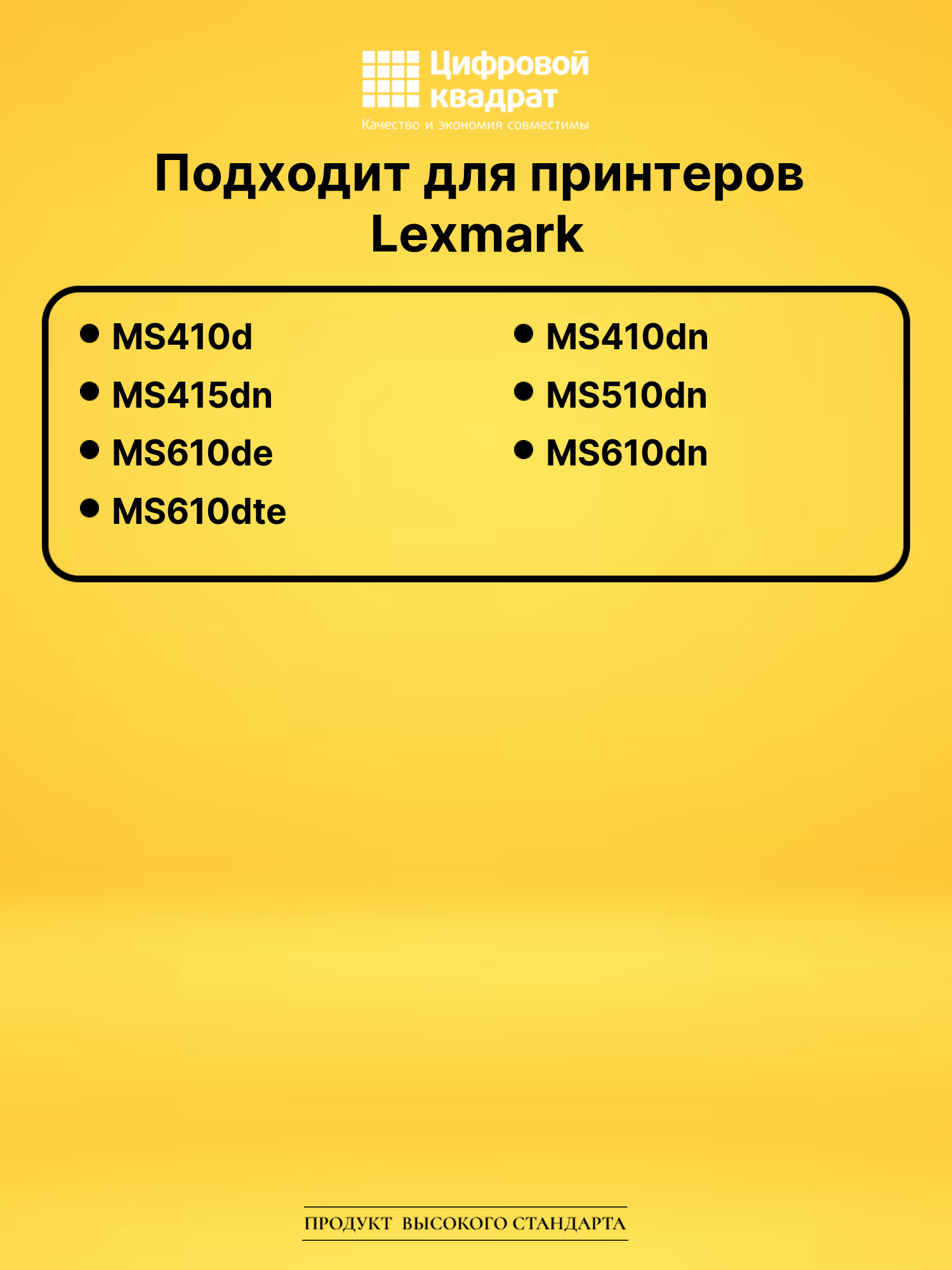Картридж 50F5X00 Lexmark №505X совместимый 2