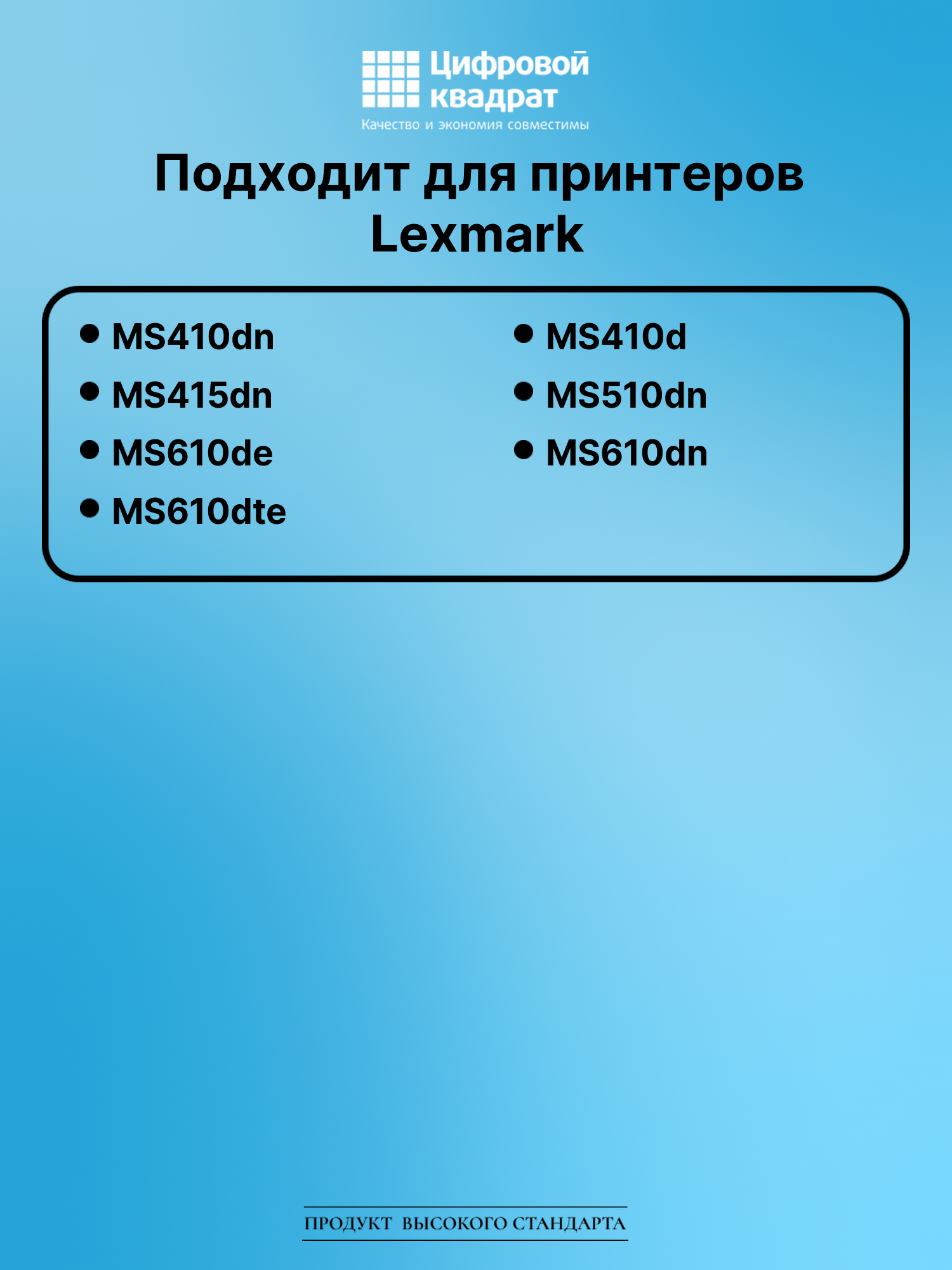 Картридж для Lexmark MS410dn совместимый 2