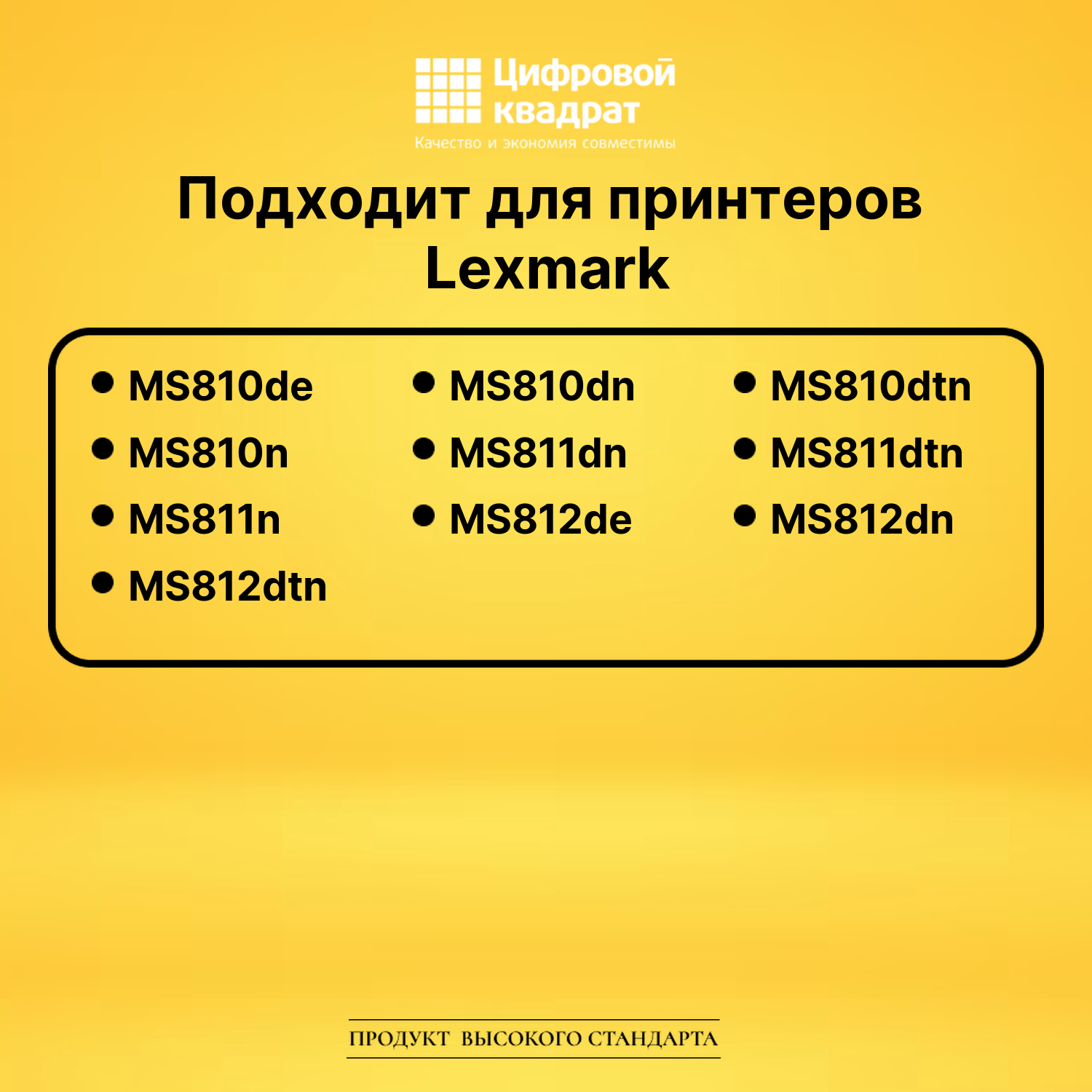 Картридж 52D5H00 Lexmark №525H совместимый 2
