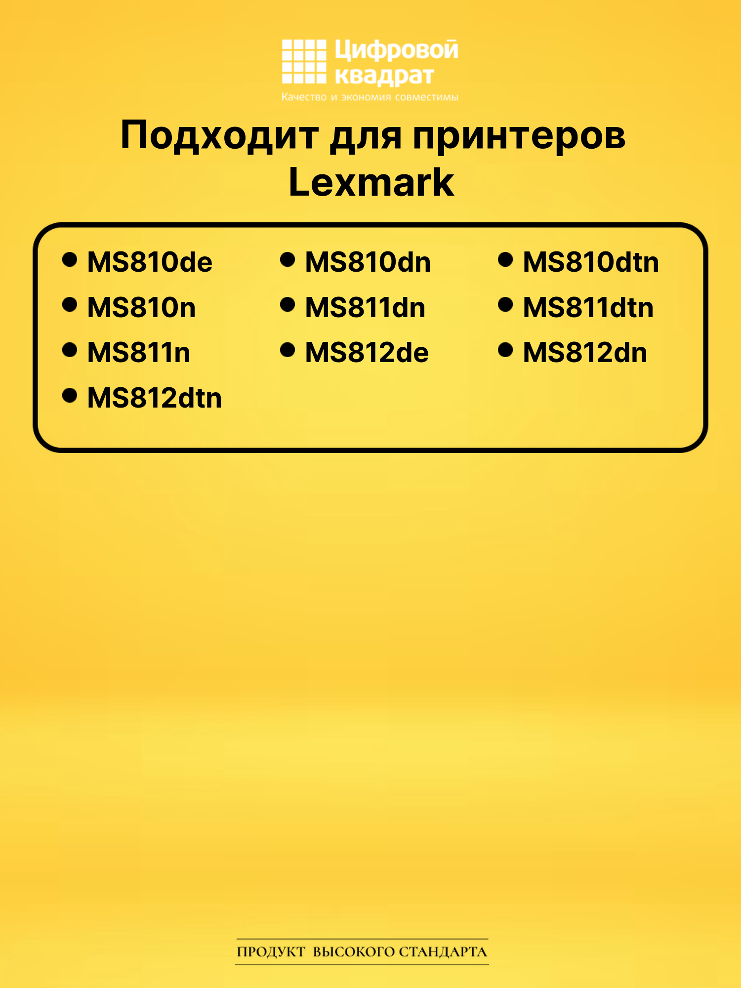 Картридж 52D5H00 для Lexmark MS810de, MS810dn черный 2