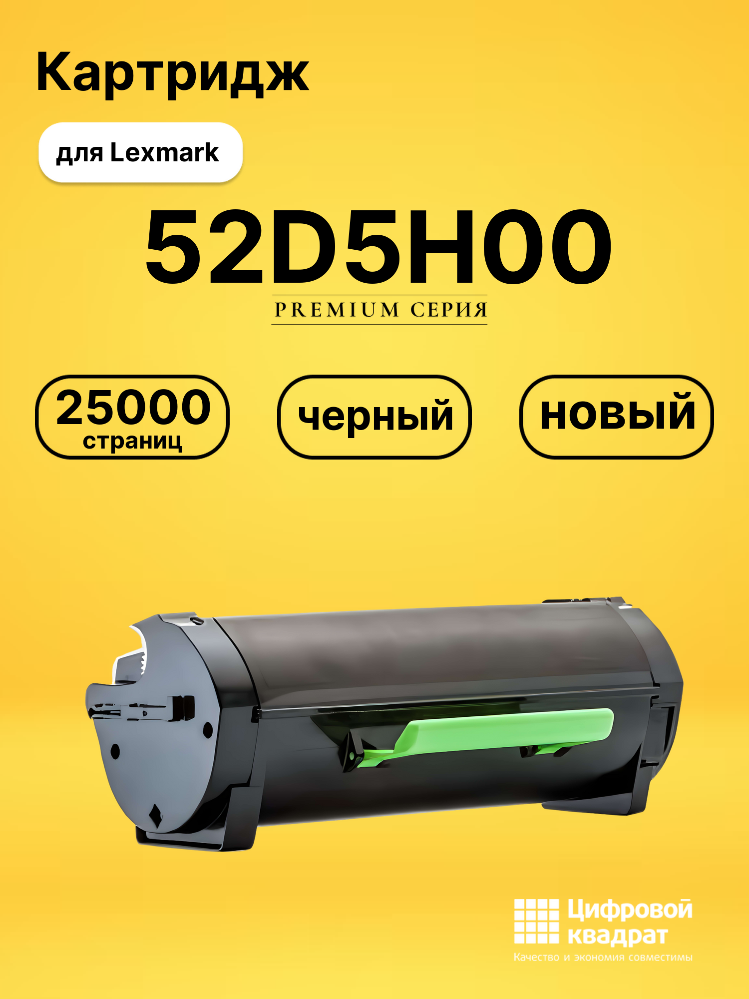 Картридж 52D5H00 для Lexmark MS810de, MS810dn черный