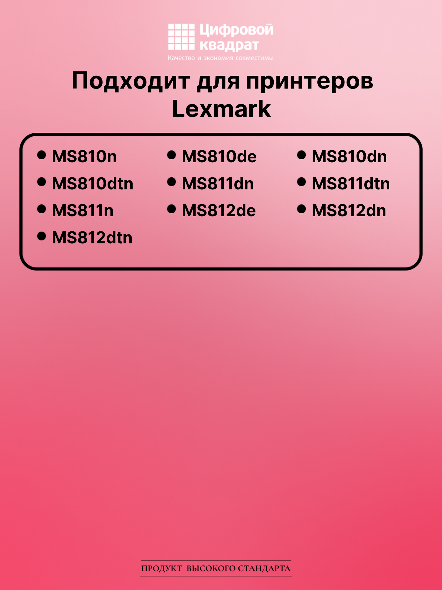 Картридж для Lexmark MS810n (52D5H00), MS810de 2