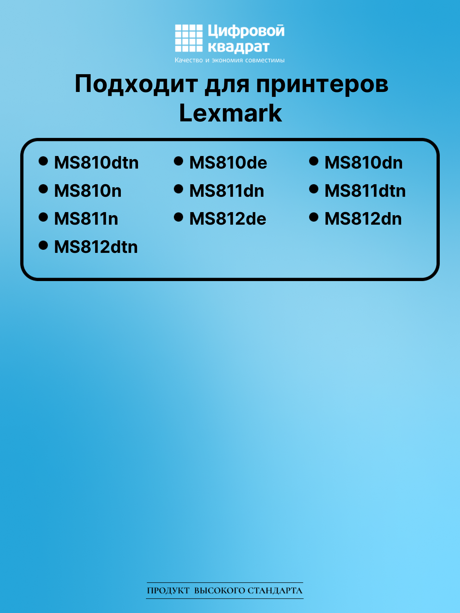Картридж для Lexmark MS810dtn (52D5H00), MS810de 2