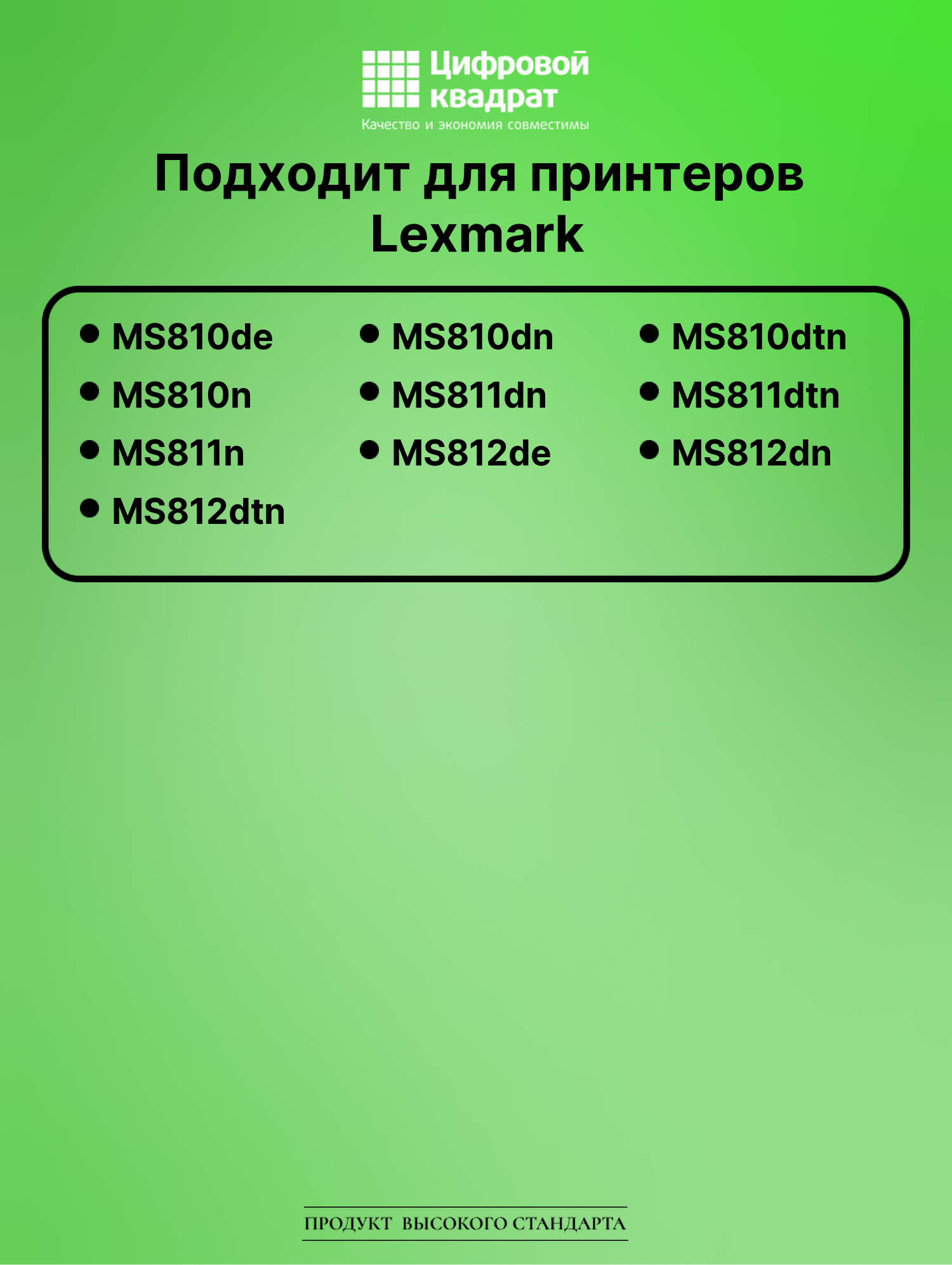 Картридж для Lexmark MS810de (52D5H00), MS810dn 2