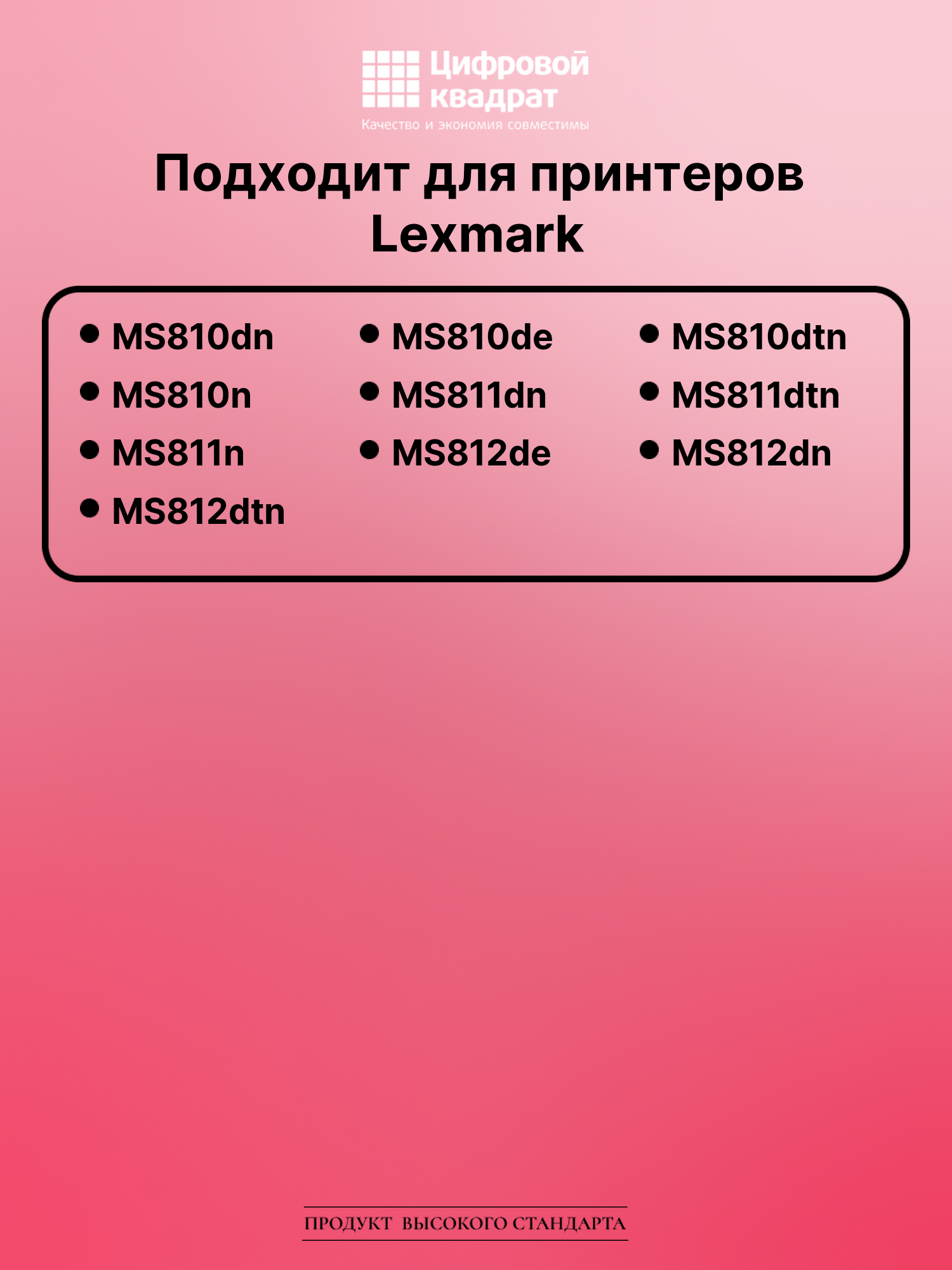 Картридж для Lexmark MS810dn (52D5H00), MS811dn 2