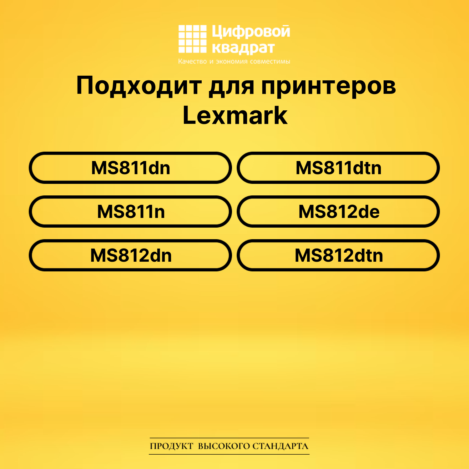 Картридж 52D5X00 Lexmark №525X совместимый 2