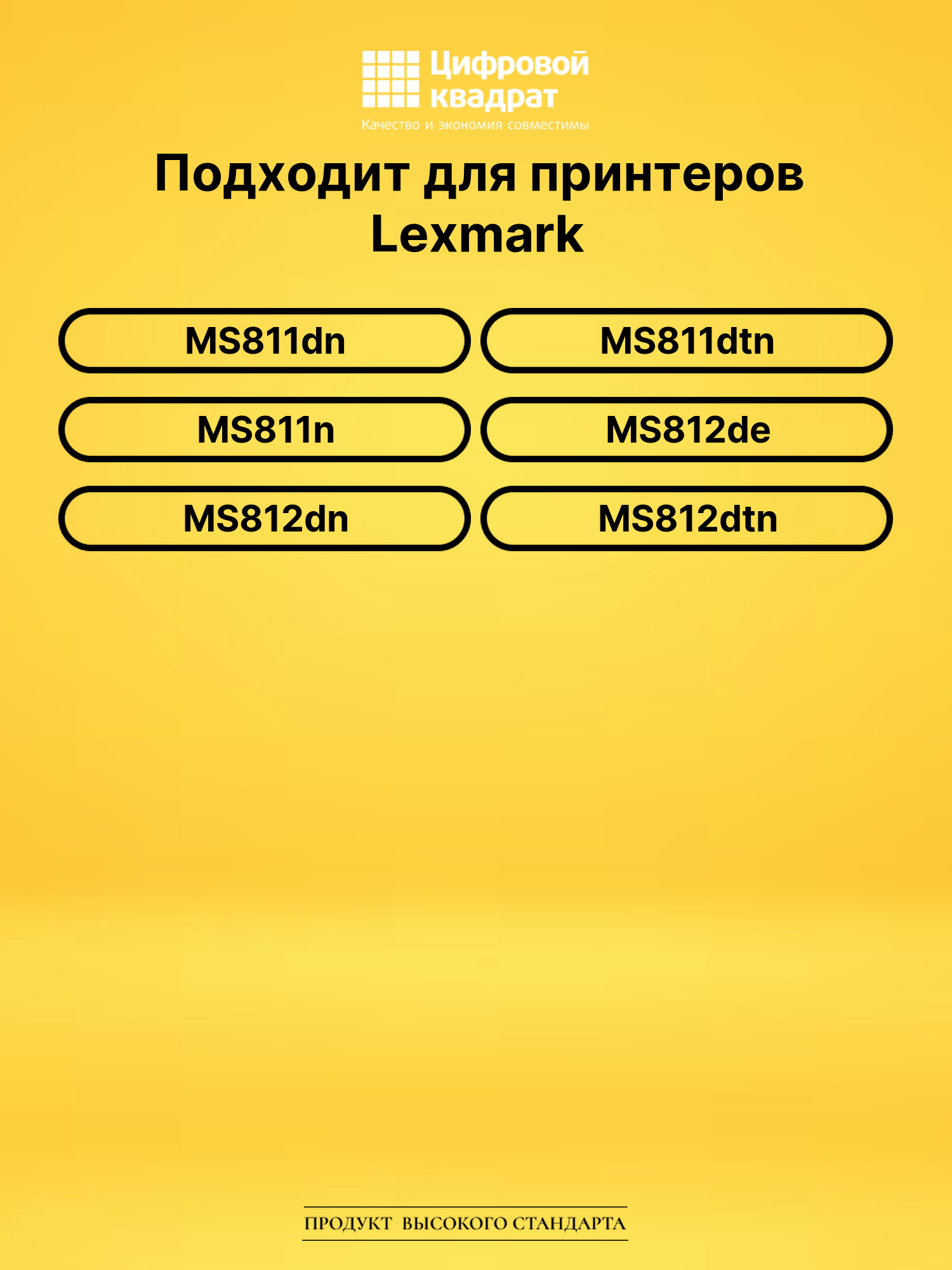 Картридж 52D5X00 для Lexmark MS811dn, MS811dtn черный 2