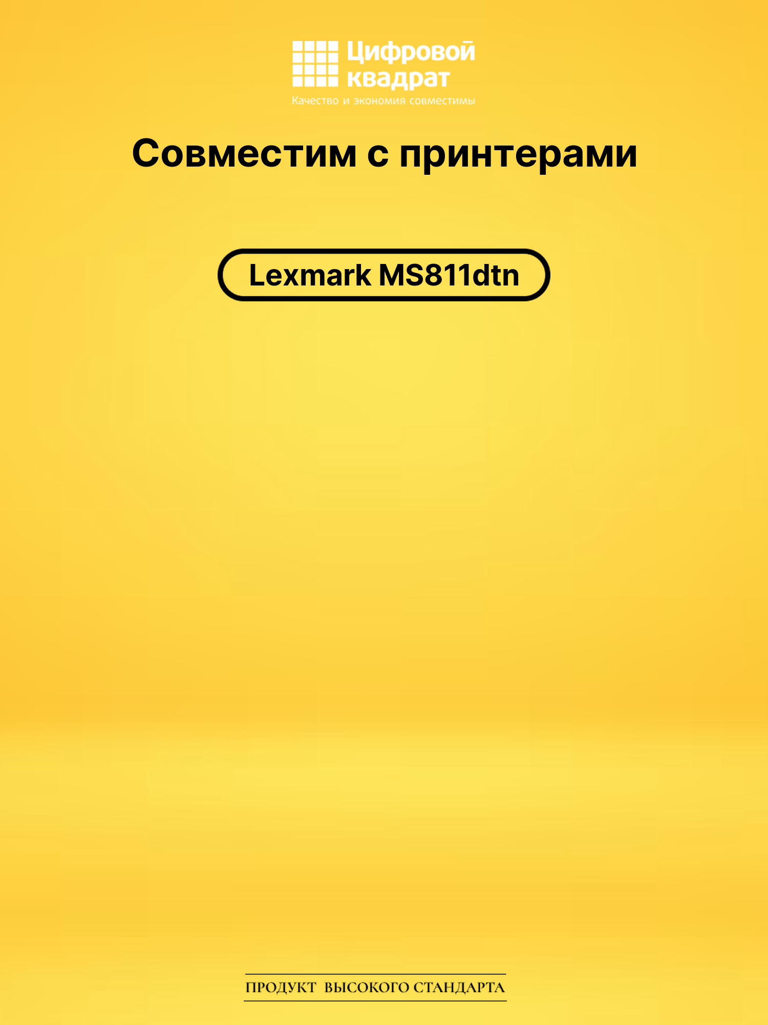 Картридж для Lexmark MS811dtn (52D5X00), MS811dn 2