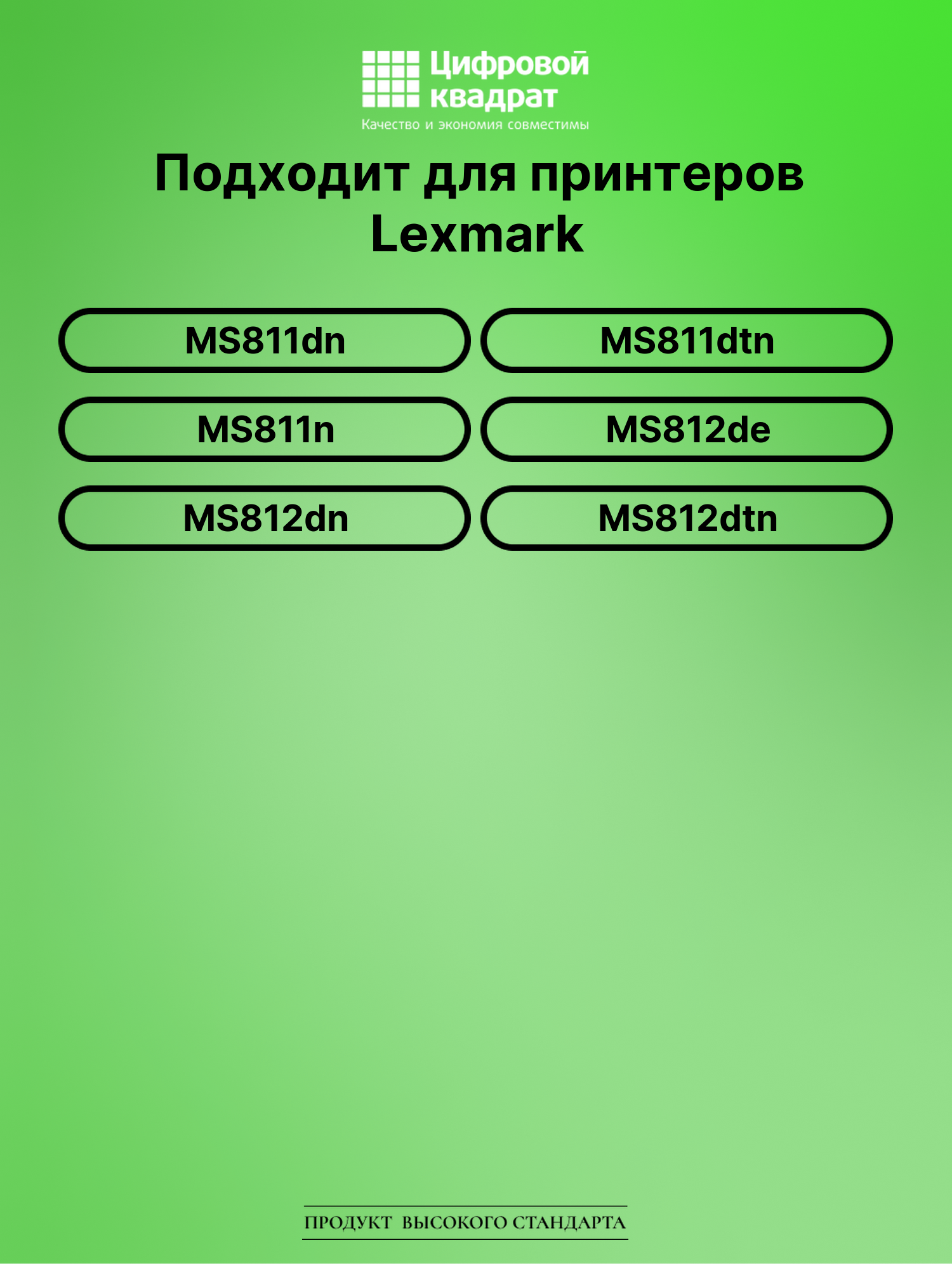 Картридж для Lexmark MS811dn (52D5X00), MS812de 2