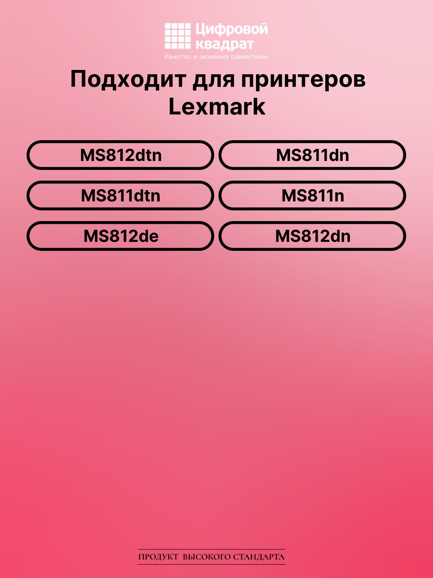Картридж для Lexmark MS812dtn (52D5X00), MS812de 2