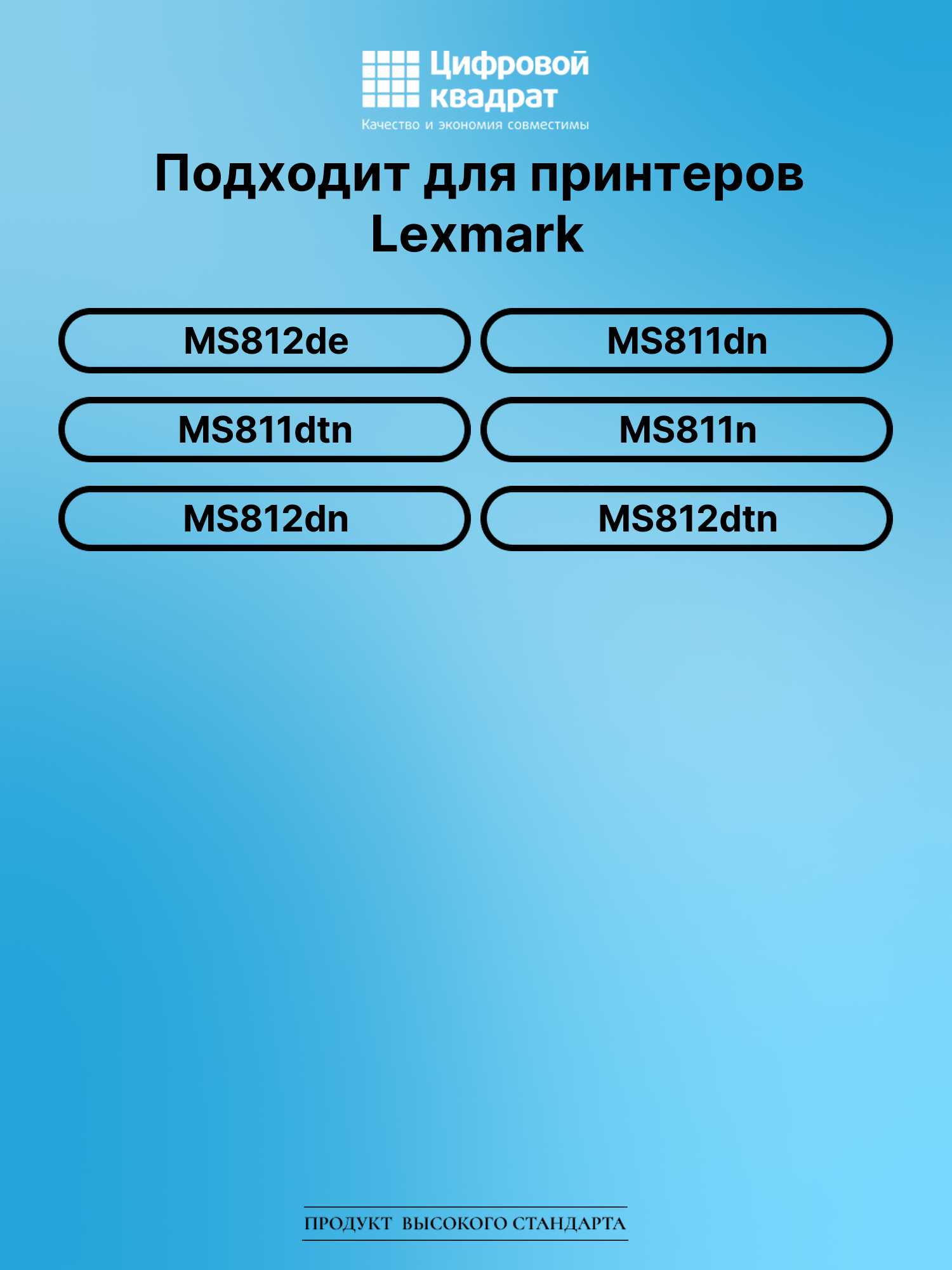 Картридж для Lexmark MS812de (52D5X00), MS812dn 2