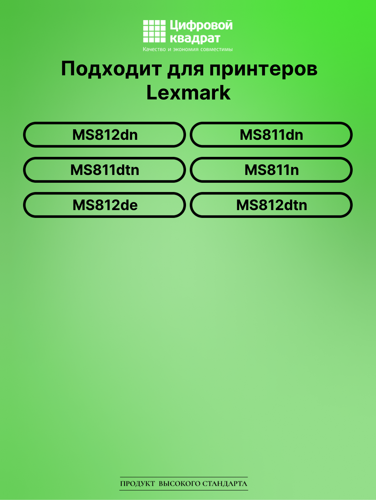 Картридж для Lexmark MS812dn (52D5X00), MS811dn 2