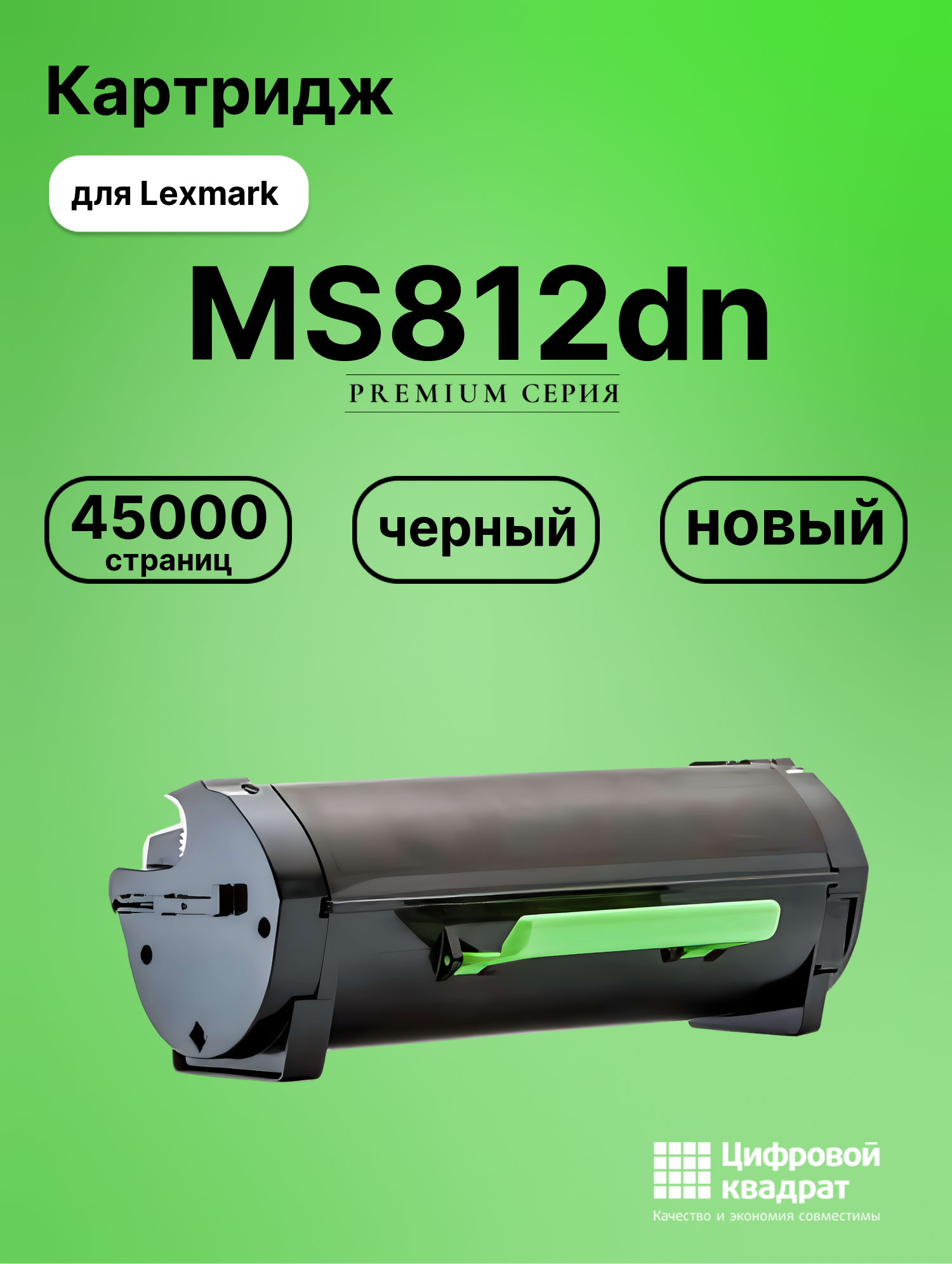 Картридж для Lexmark MS812dn (52D5X00), MS811dn