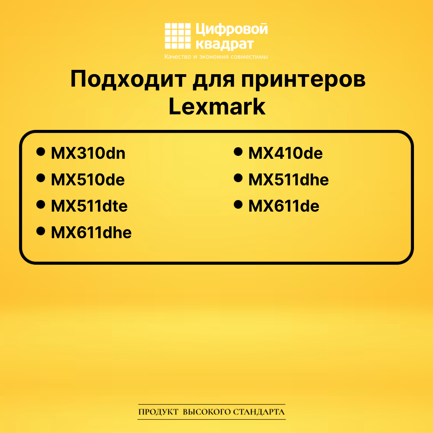 Картридж 60F5H00 Lexmark №605H совместимый 2