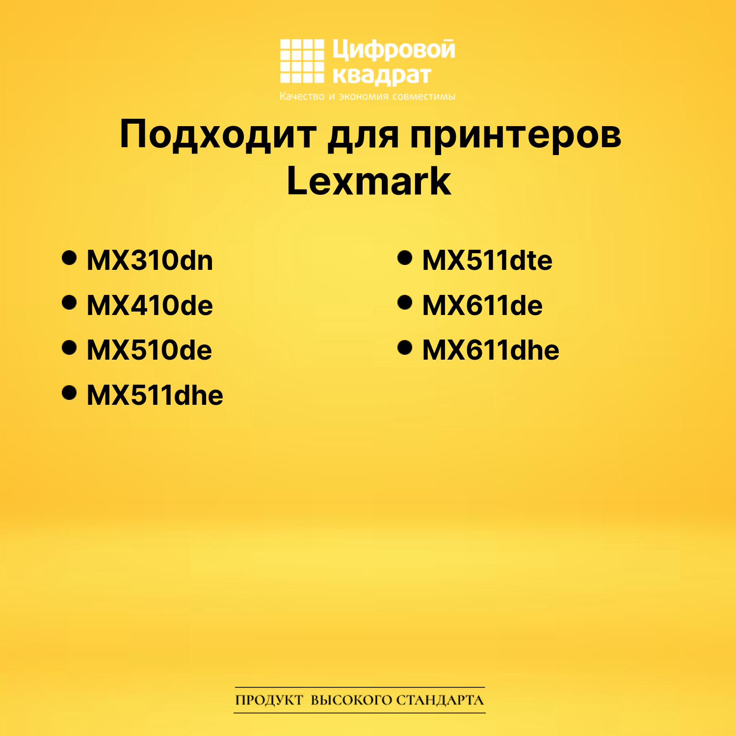 Картридж 60F5H00 для Lexmark MX310dn, MX410de черный 2