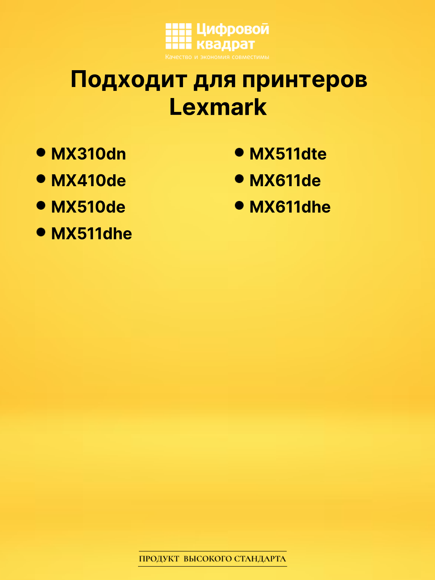 Картридж 60F5H00 для Lexmark MX310dn, MX410de черный 2