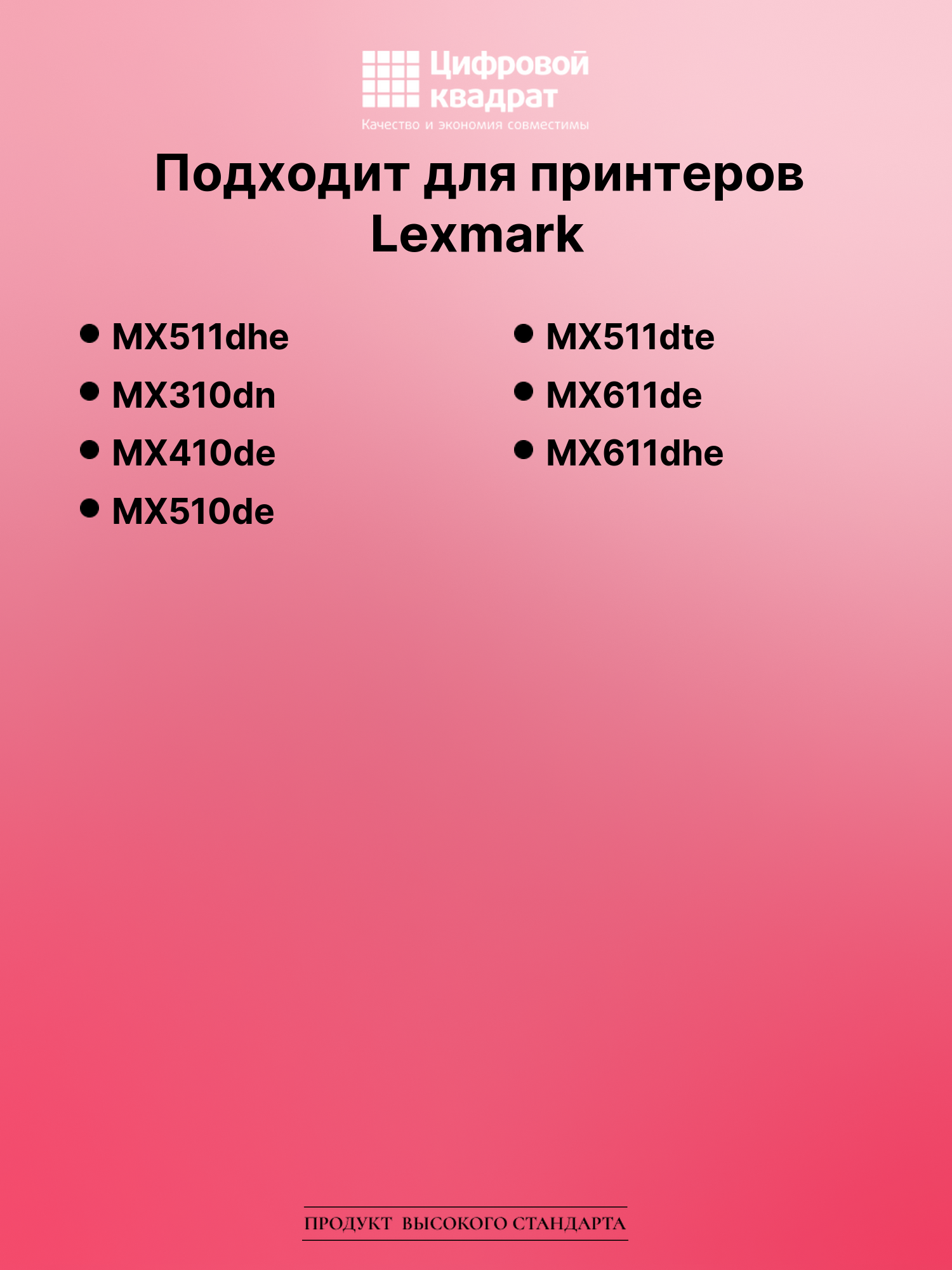 Картридж для Lexmark MX511dhe (60F5H00), MX310dn 2